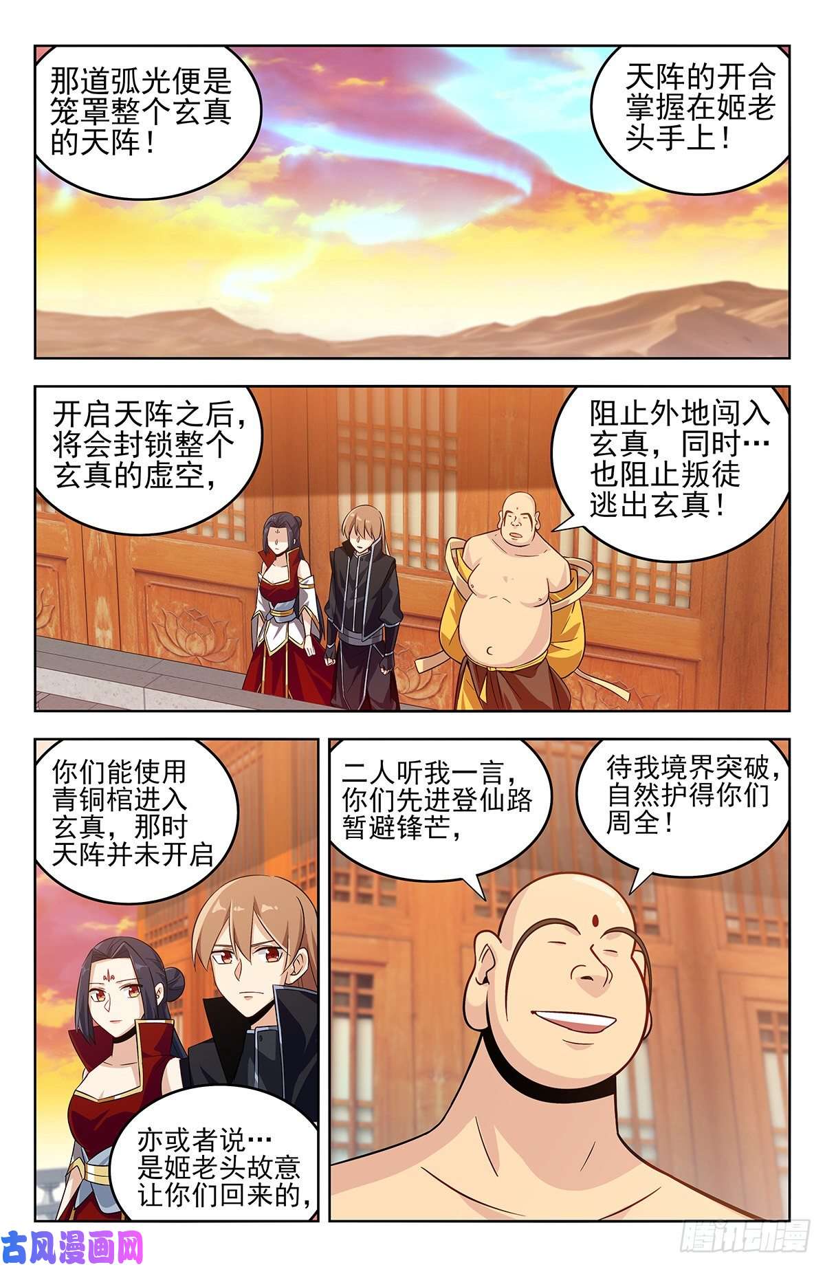 最强反套路系统276登仙路