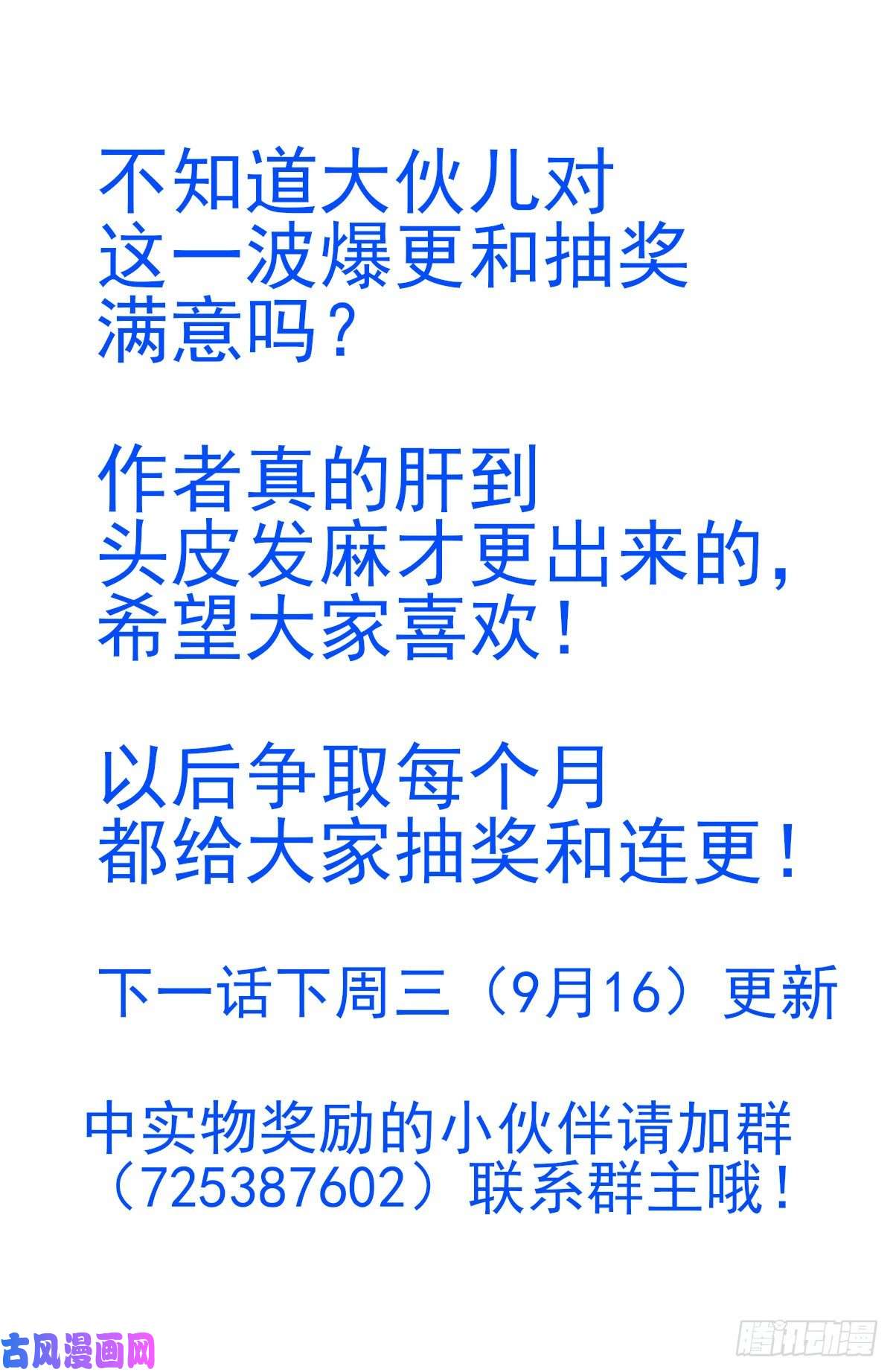 最强反套路系统276登仙路