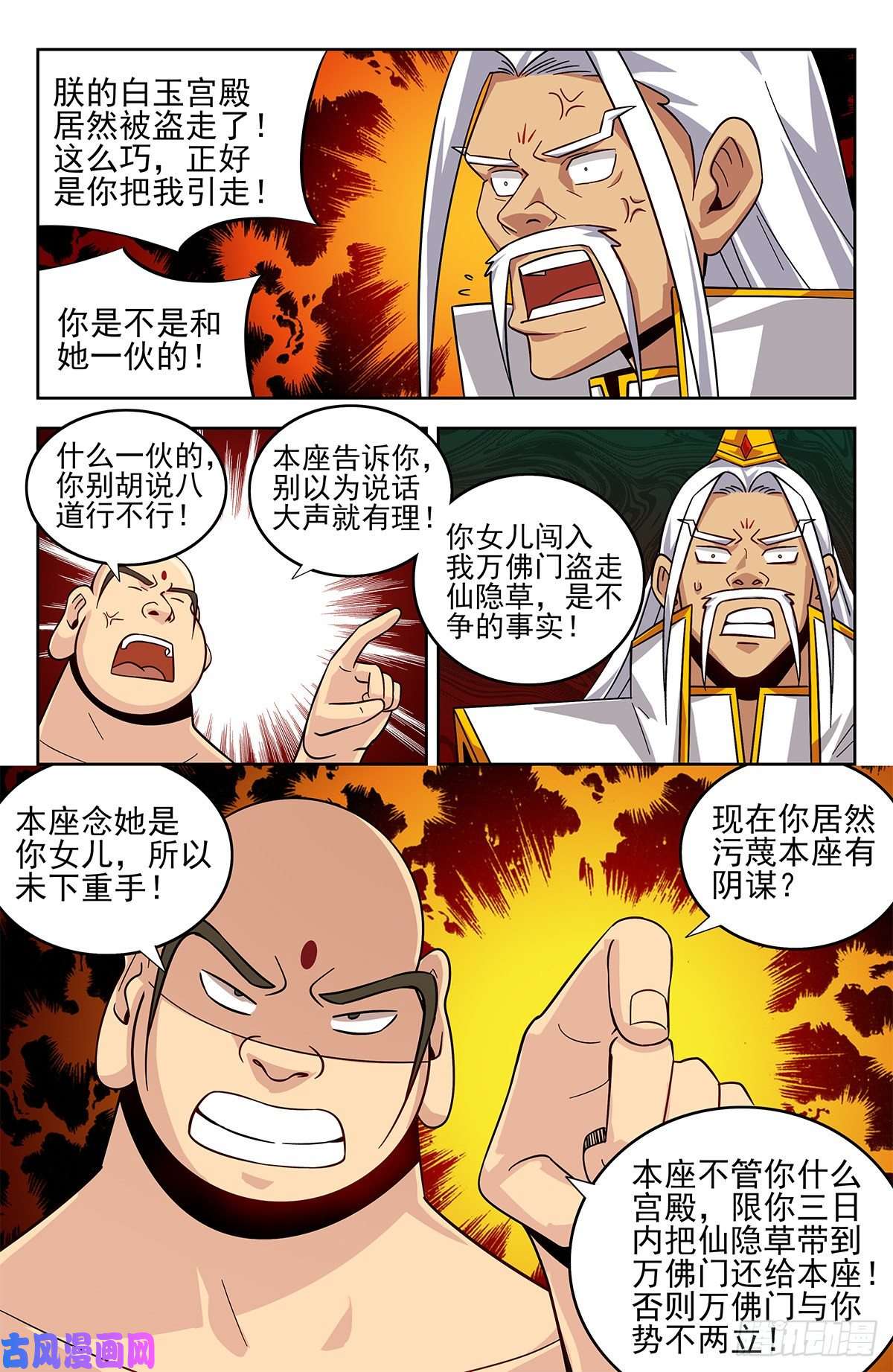 最强反套路系统276登仙路