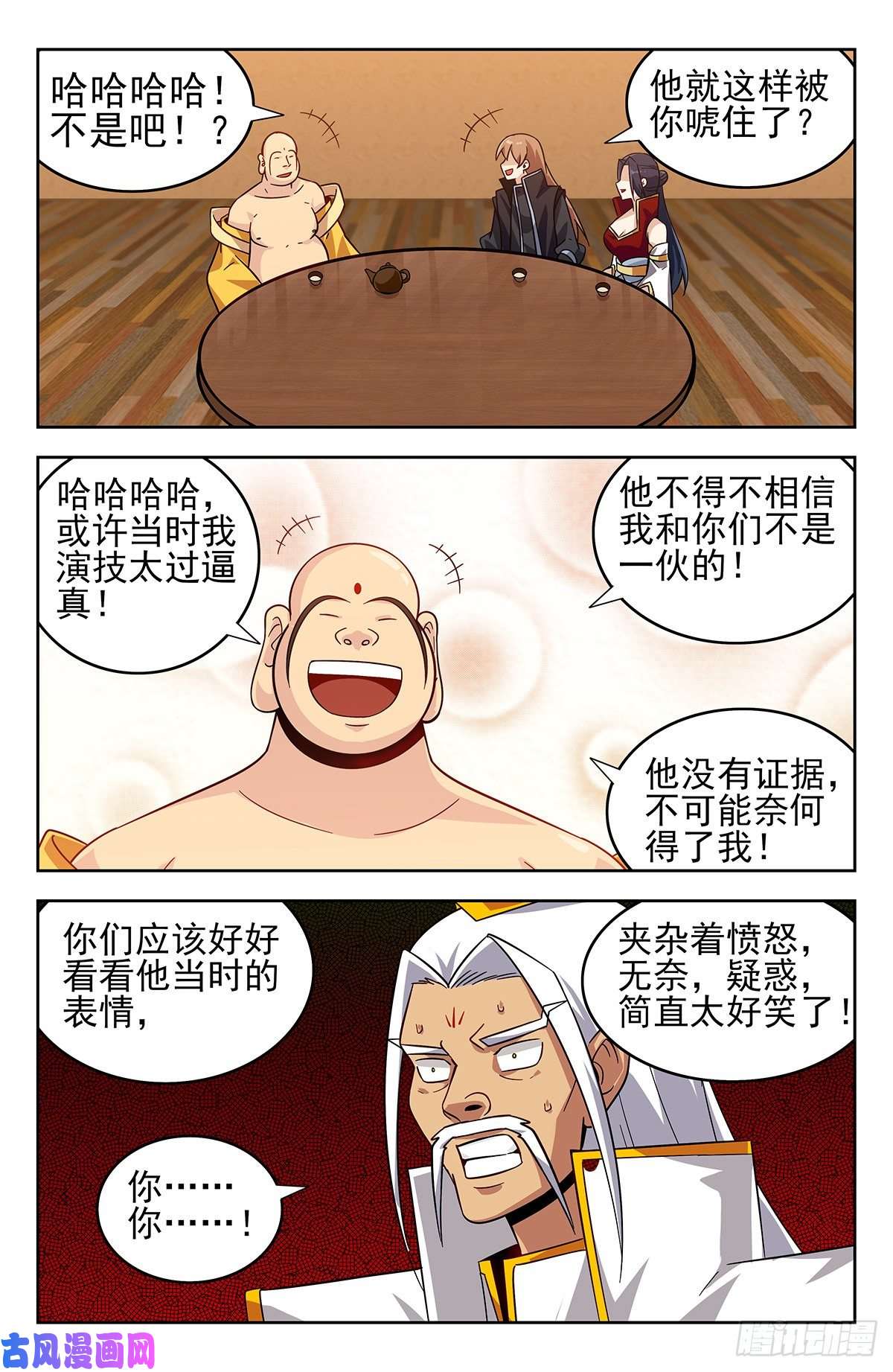 最强反套路系统276登仙路