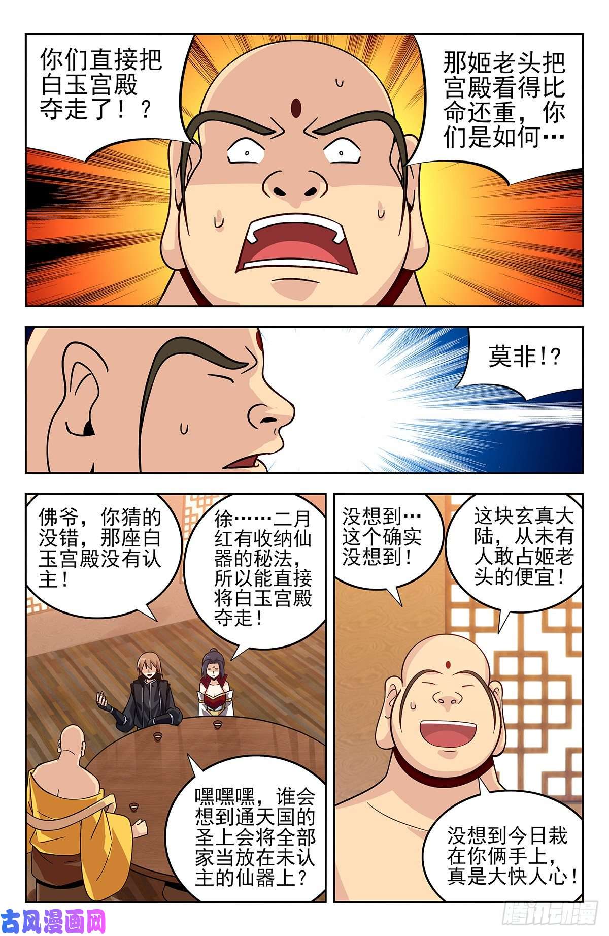 最强反套路系统276登仙路
