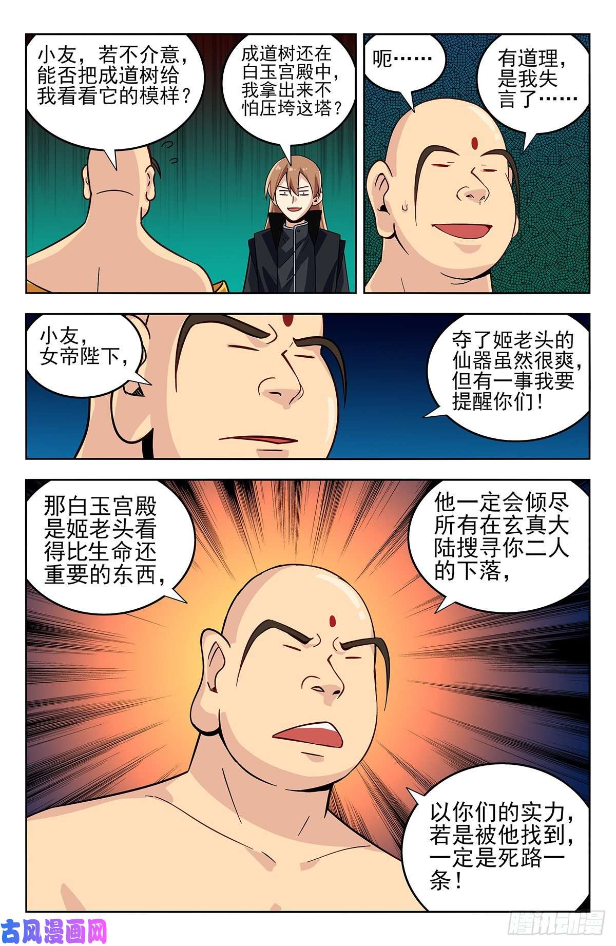 最强反套路系统276登仙路