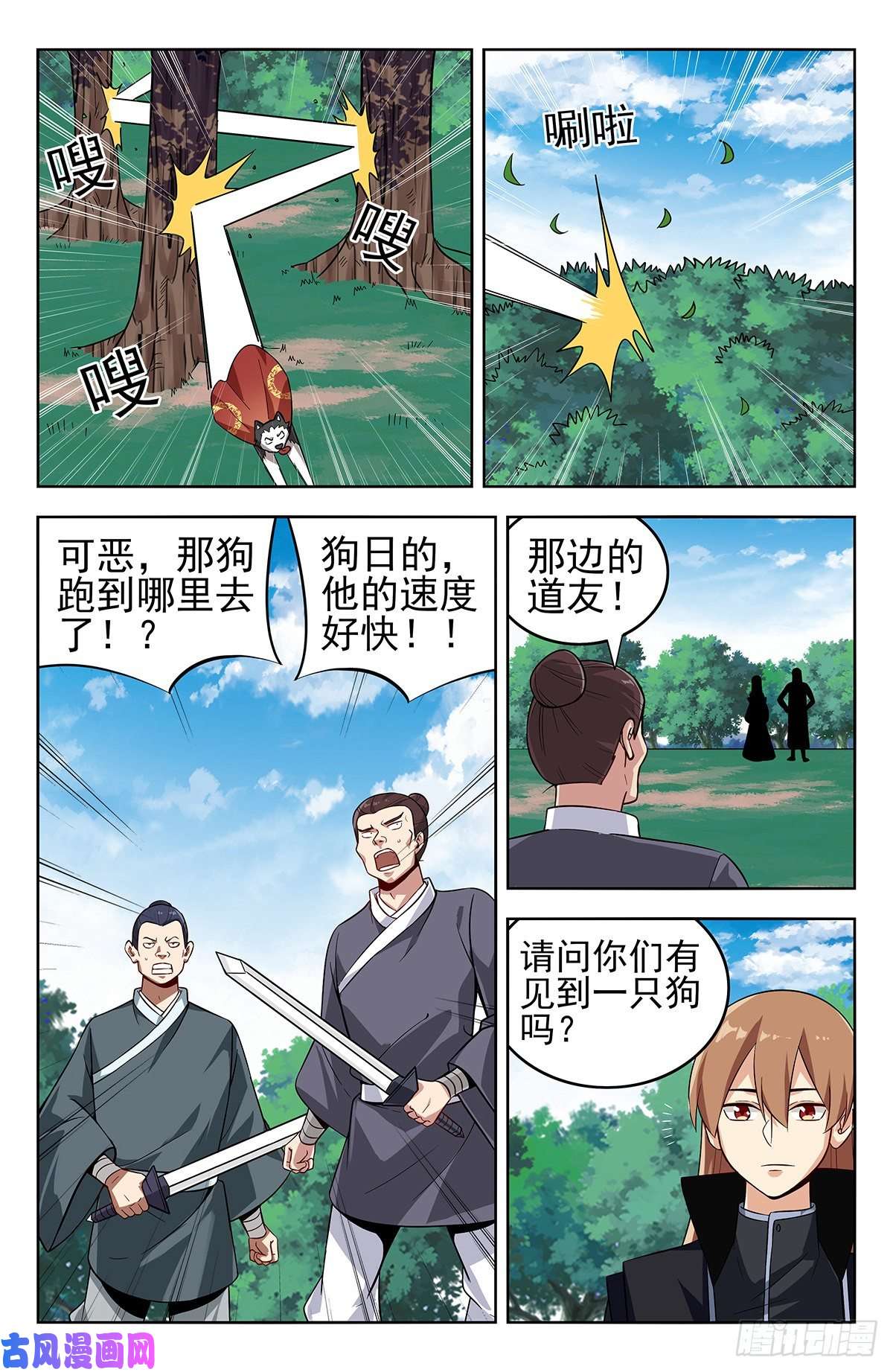 最强反套路系统277Freestyle