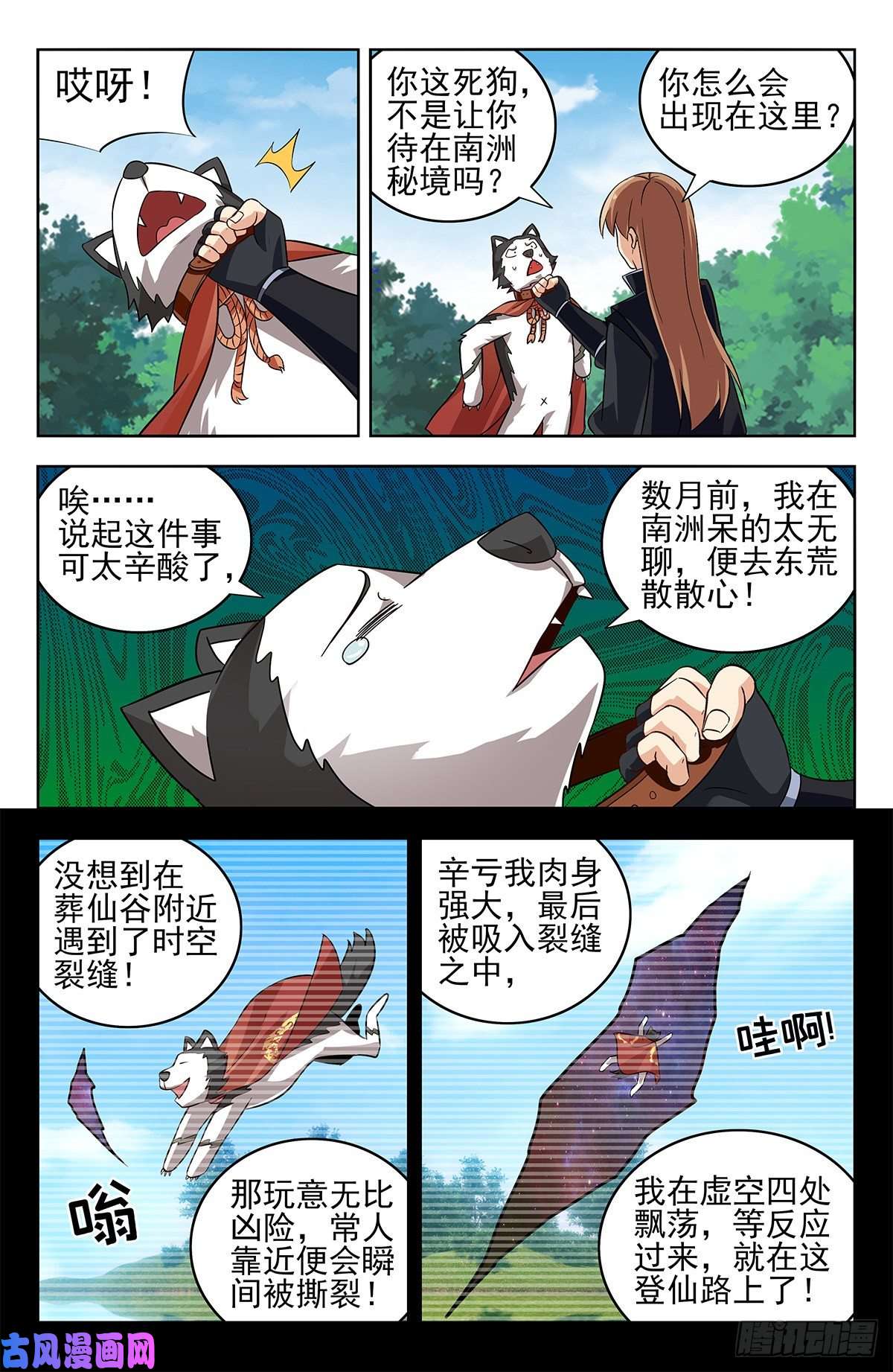 最强反套路系统277Freestyle