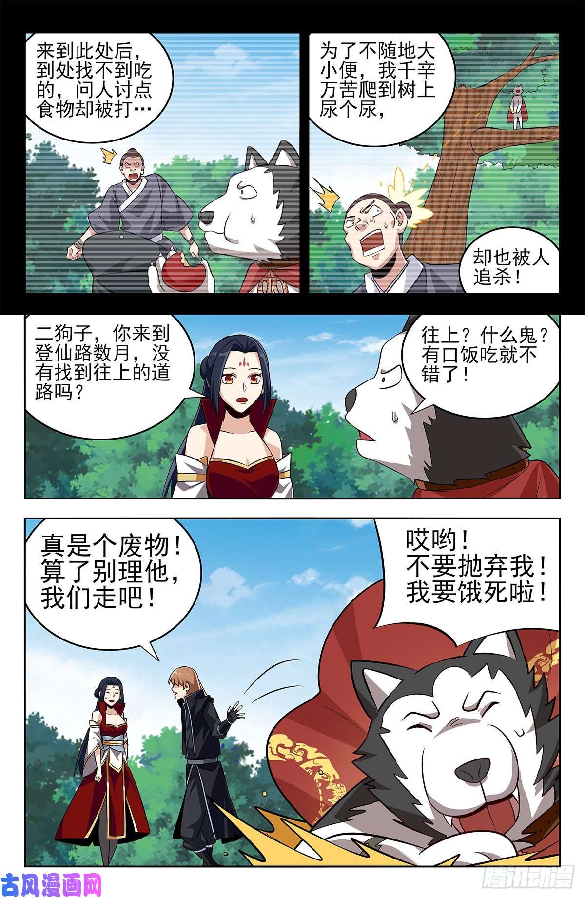 最强反套路系统277Freestyle