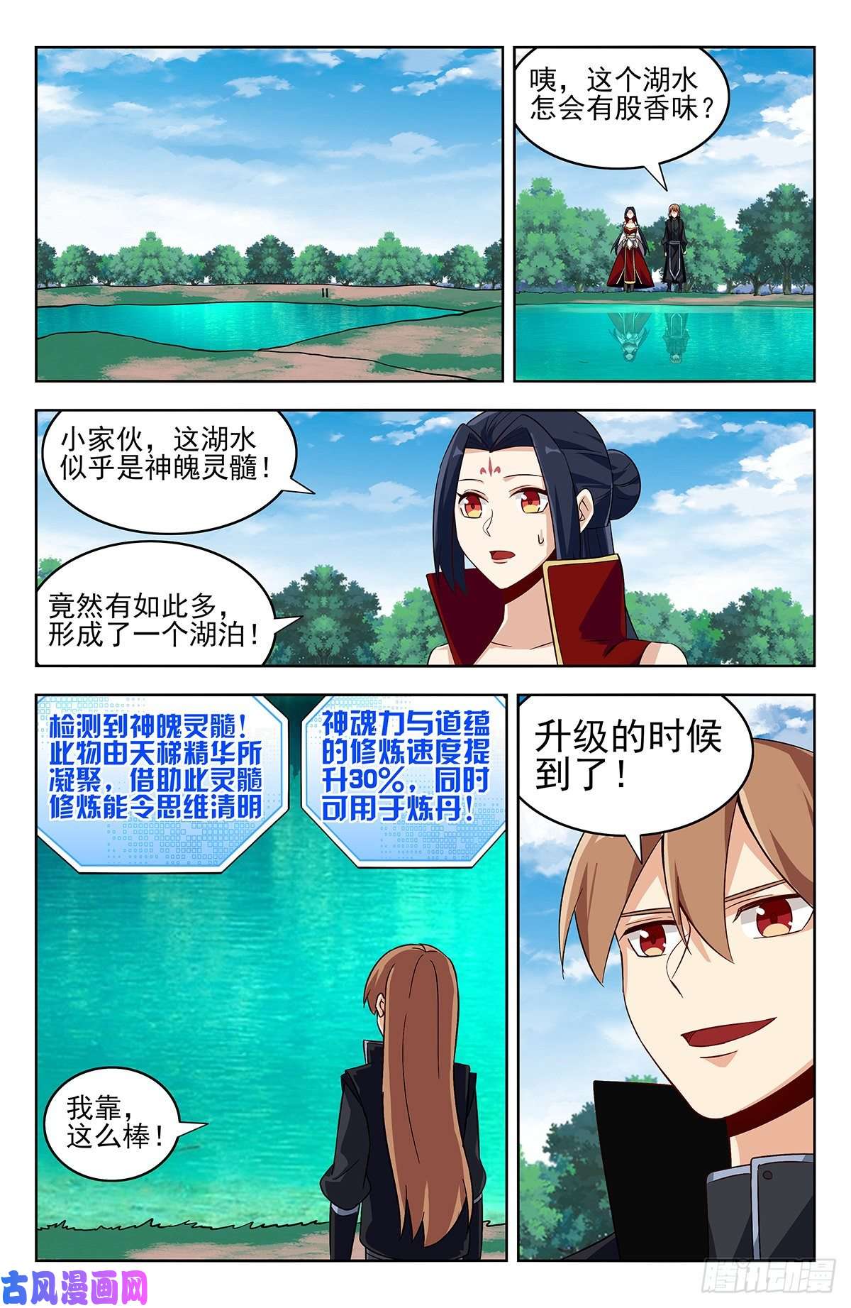 最强反套路系统277Freestyle