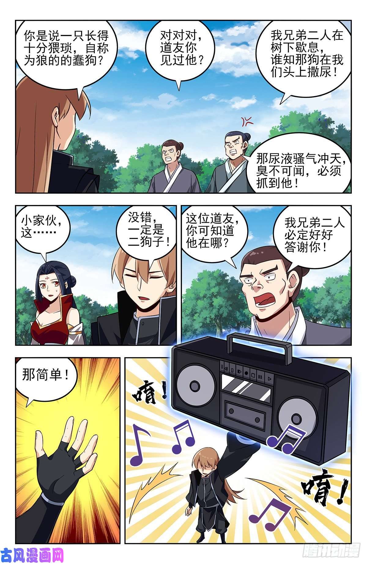 最强反套路系统277Freestyle