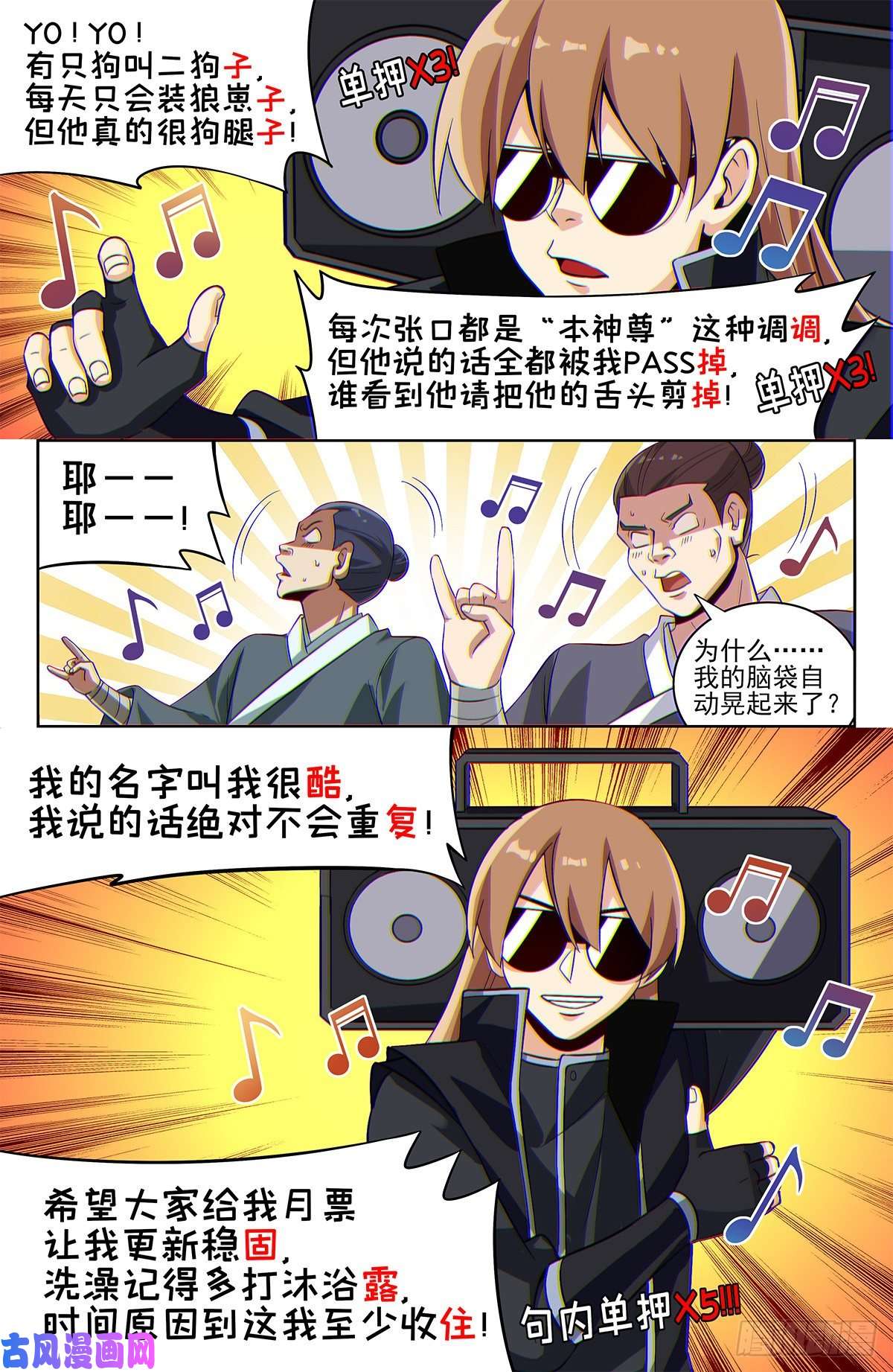 最强反套路系统277Freestyle