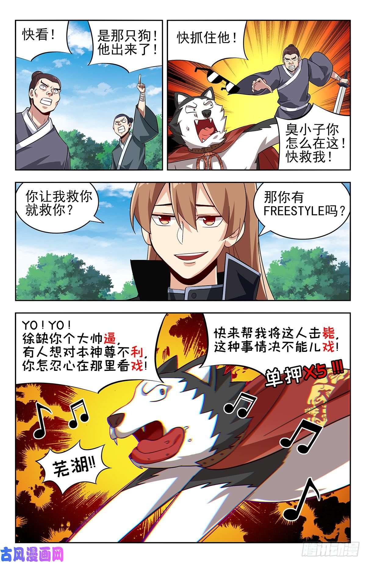 最强反套路系统277Freestyle