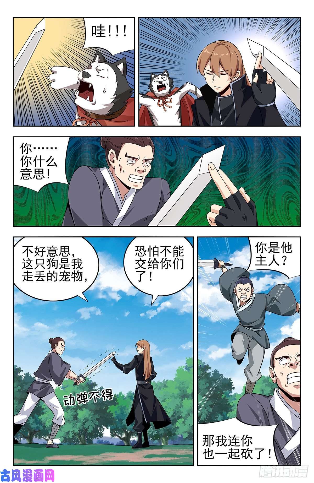 最强反套路系统277Freestyle