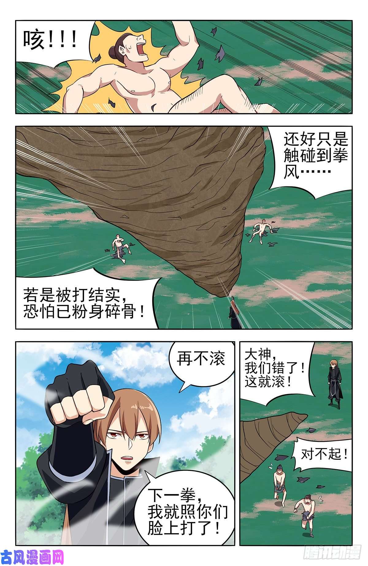 最强反套路系统277Freestyle