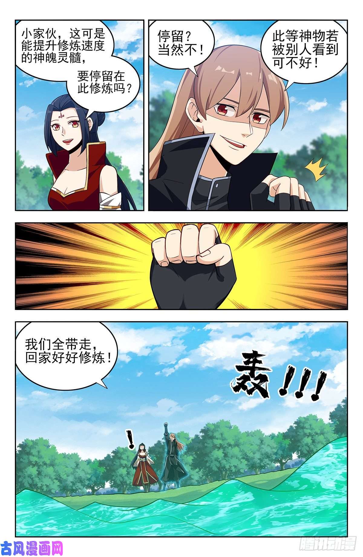 最强反套路系统278噬天魔蚊