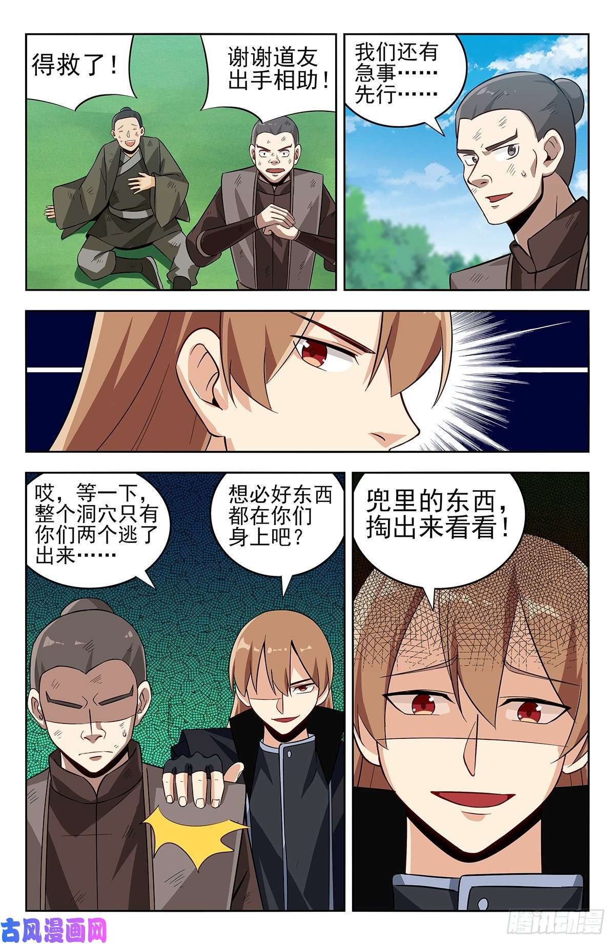 最强反套路系统278噬天魔蚊