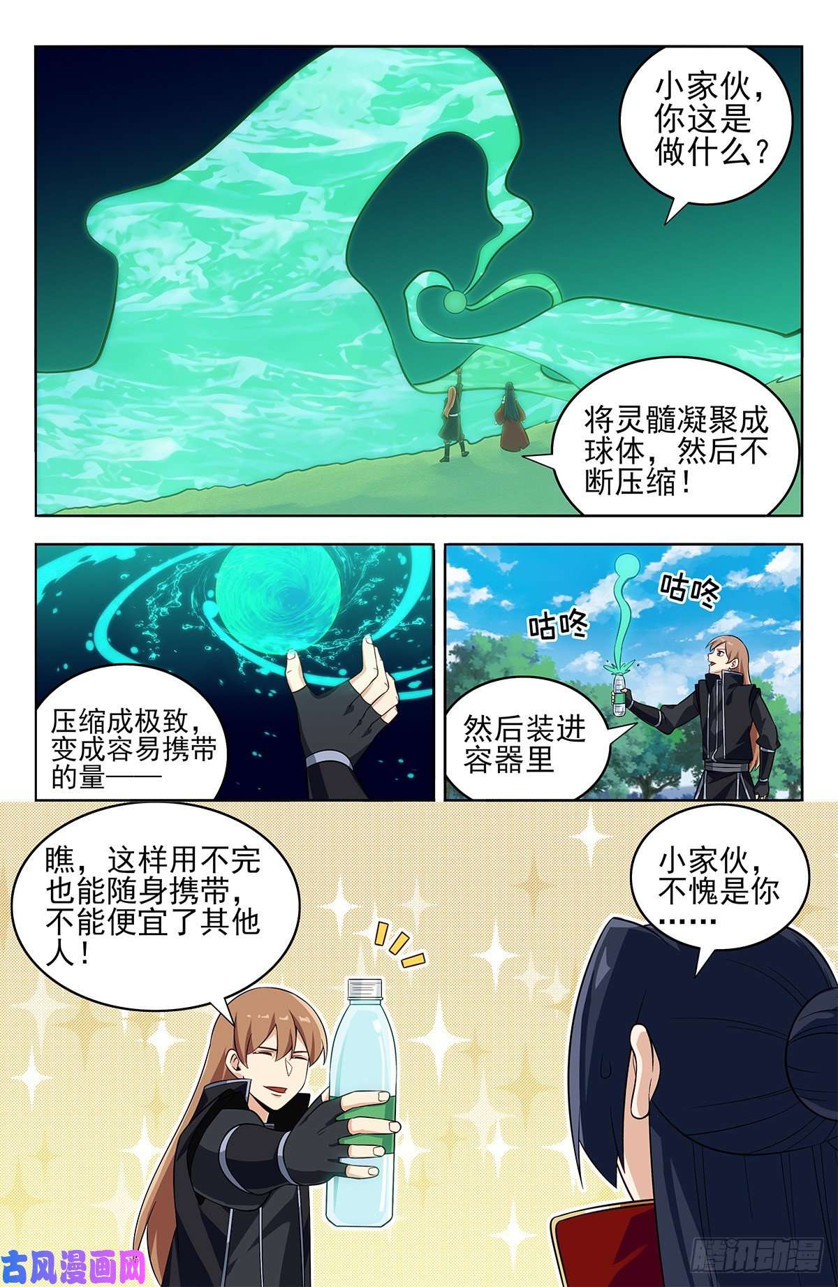 最强反套路系统278噬天魔蚊