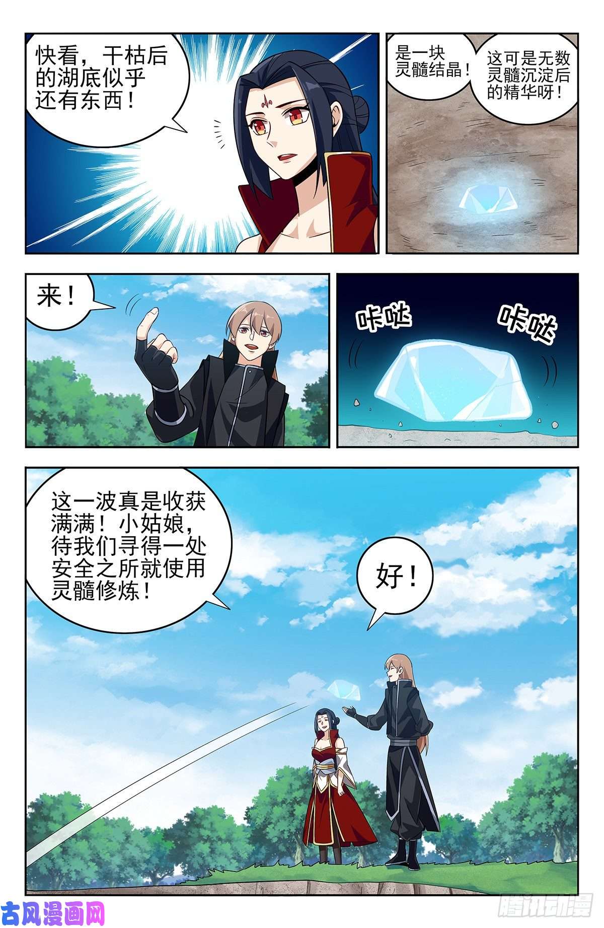 最强反套路系统278噬天魔蚊