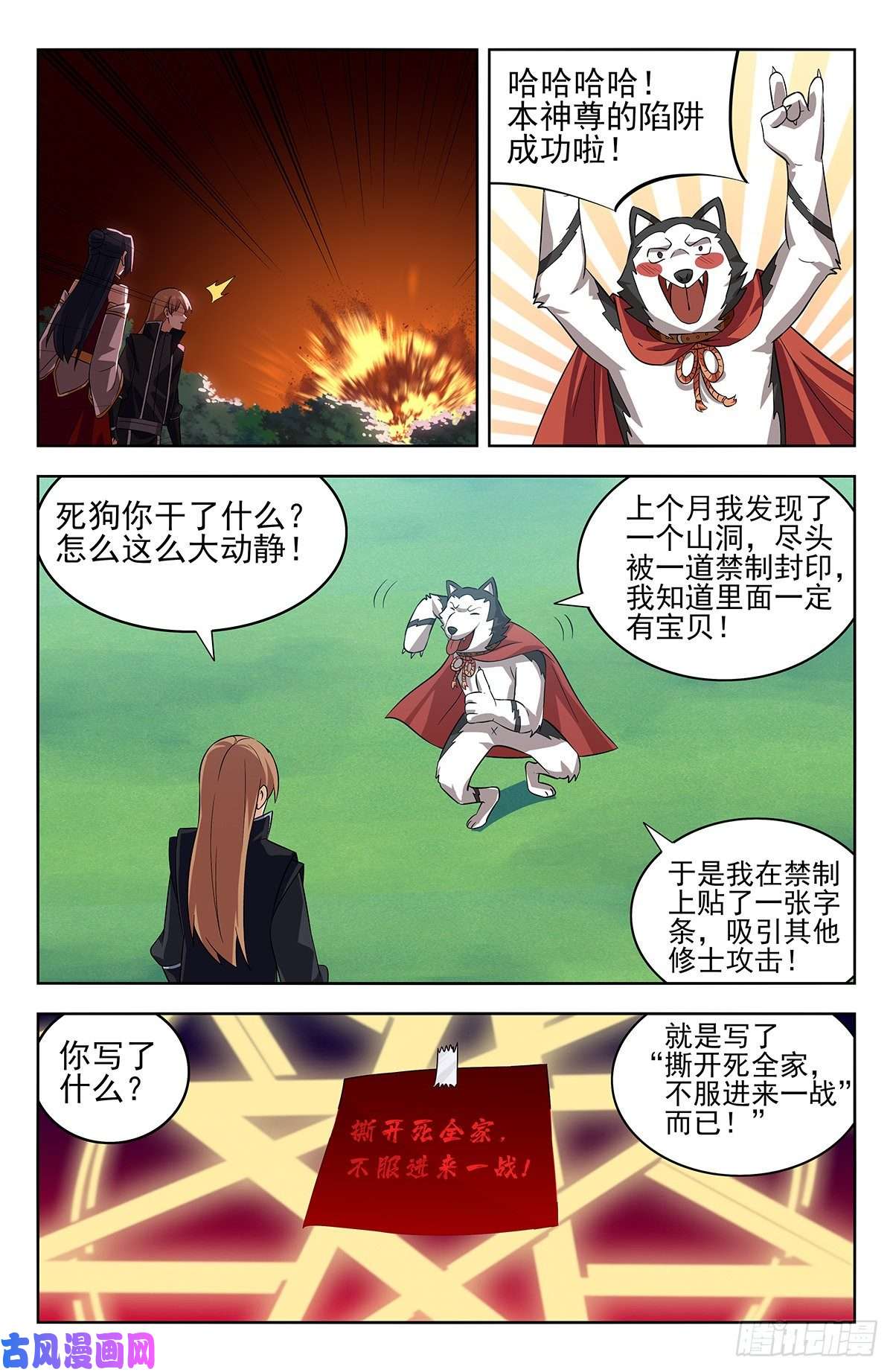 最强反套路系统278噬天魔蚊