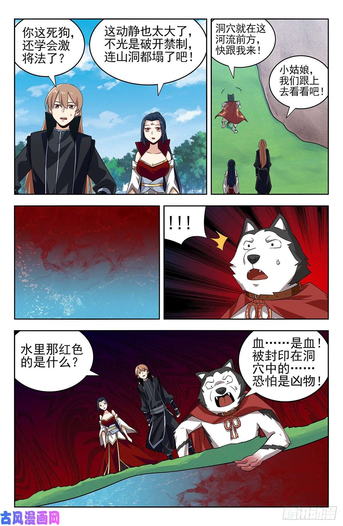 最强反套路系统278噬天魔蚊