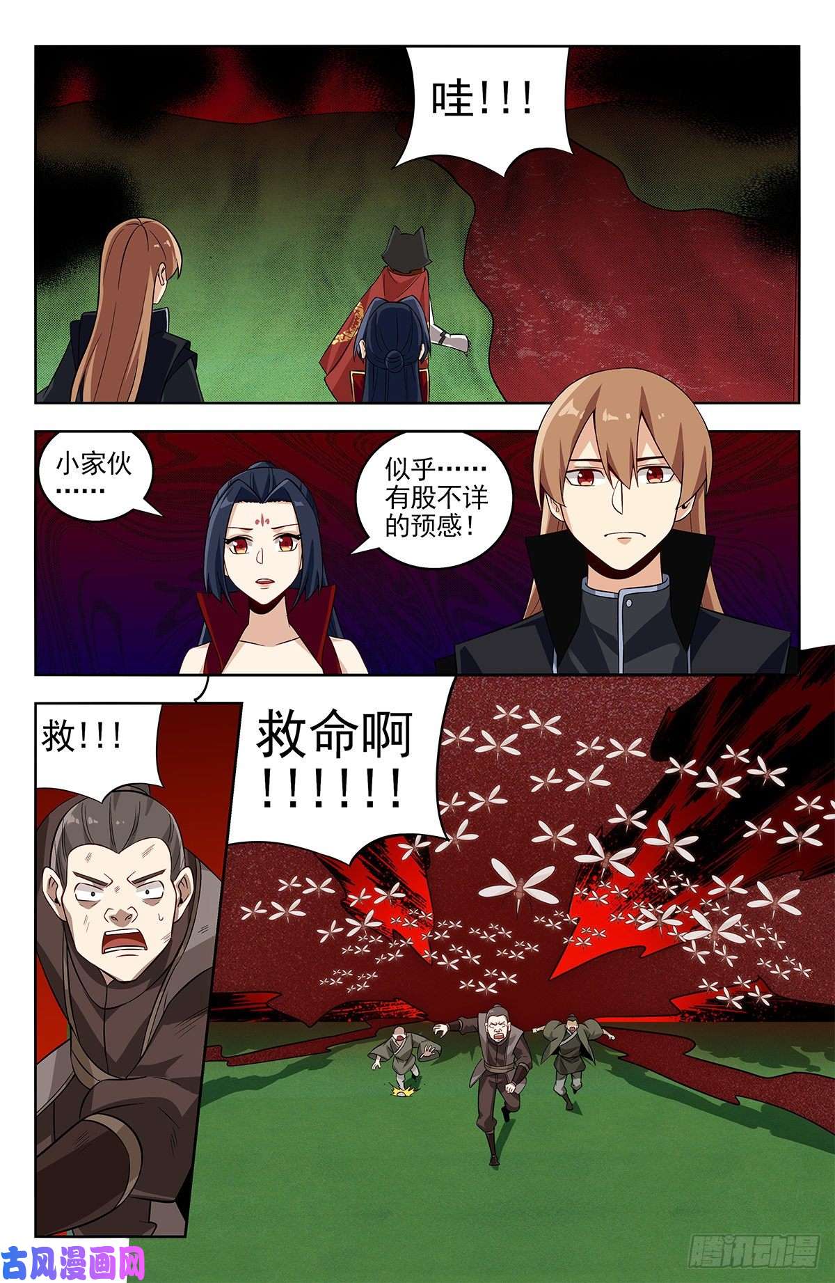 最强反套路系统278噬天魔蚊