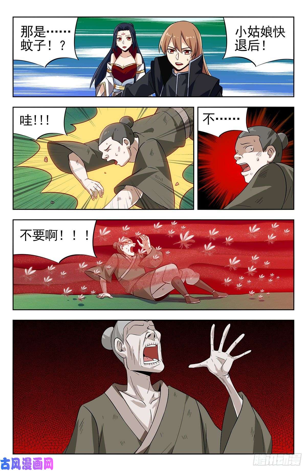 最强反套路系统278噬天魔蚊