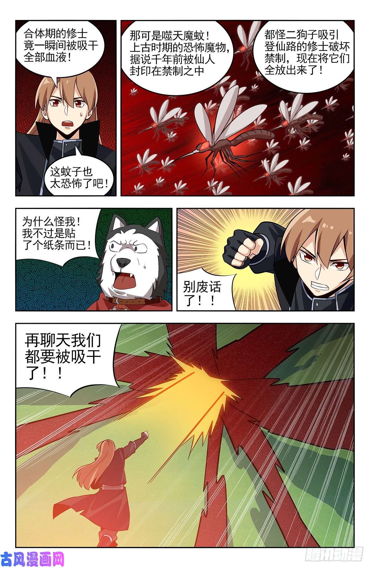 最强反套路系统278噬天魔蚊