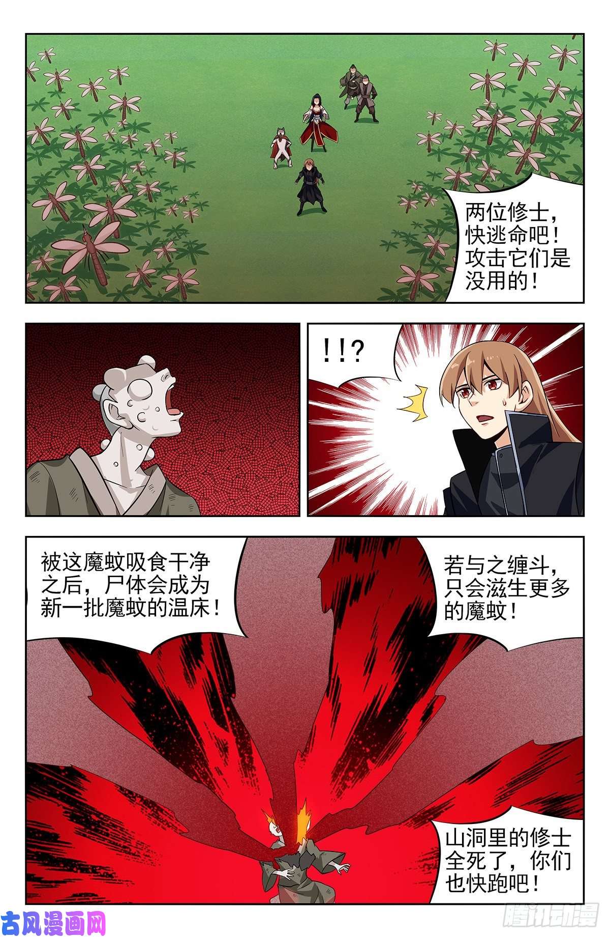 最强反套路系统278噬天魔蚊