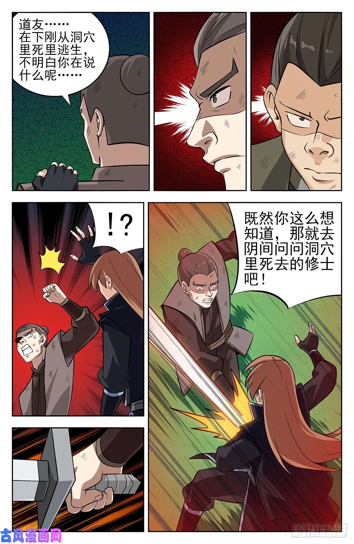 最强反套路系统279破空符的线索！