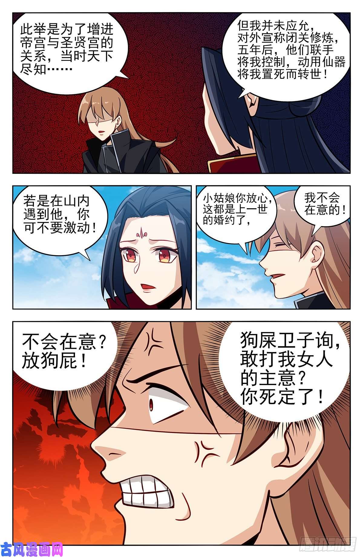最强反套路系统279破空符的线索！