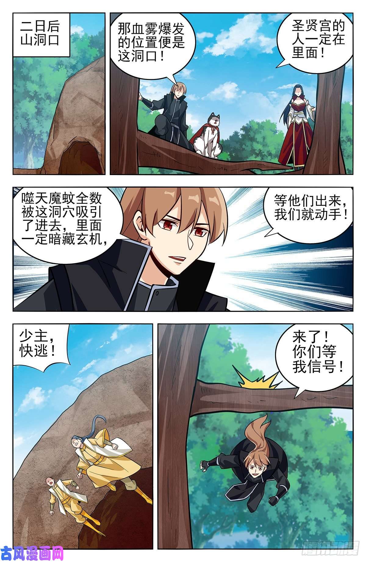 最强反套路系统279破空符的线索！