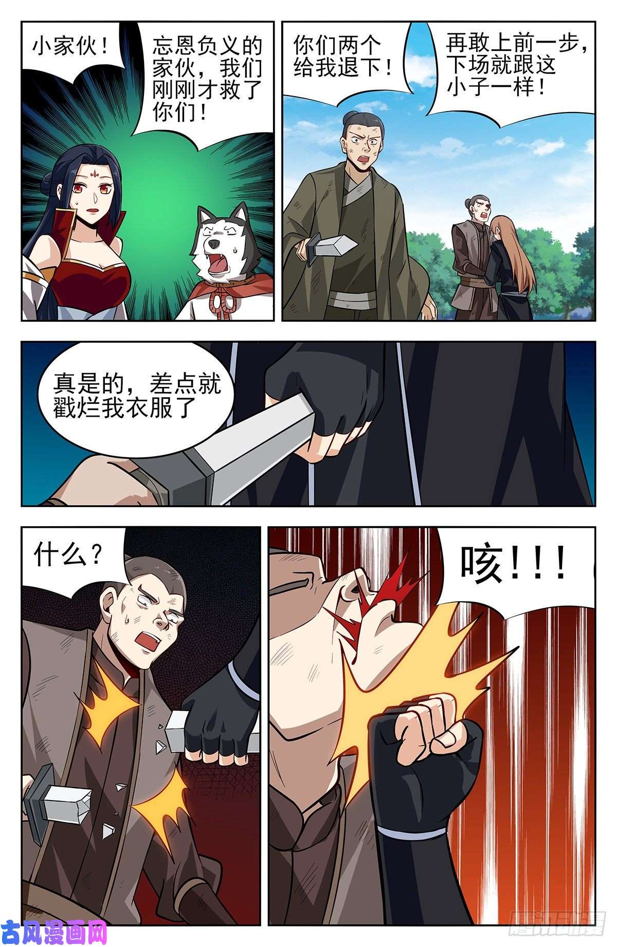 最强反套路系统279破空符的线索！