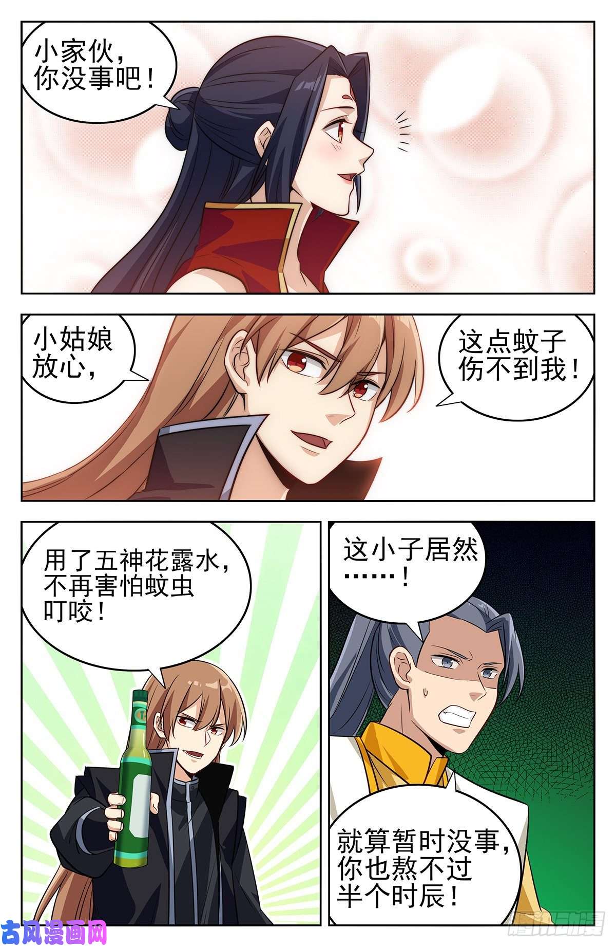 最强反套路系统280夺宝