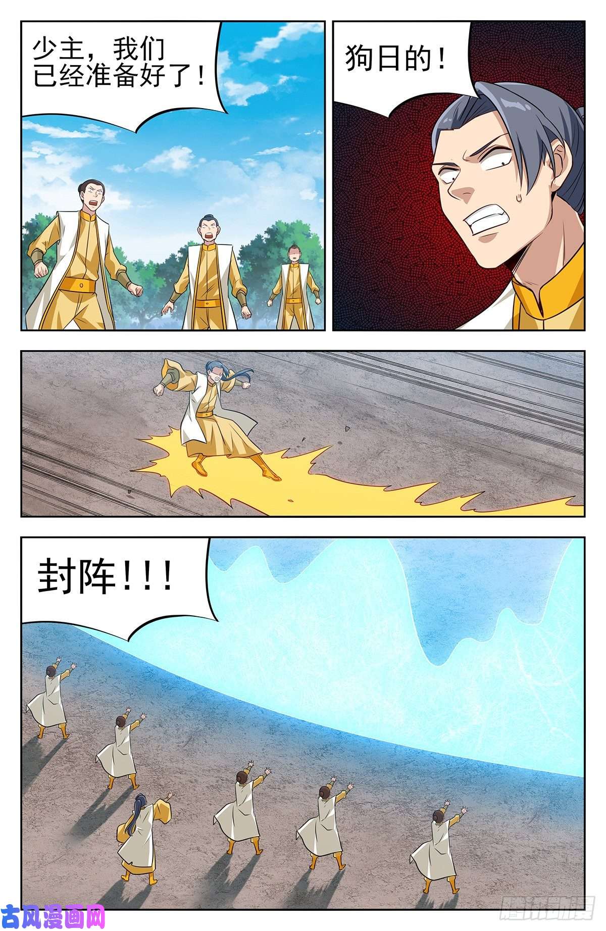 最强反套路系统280夺宝