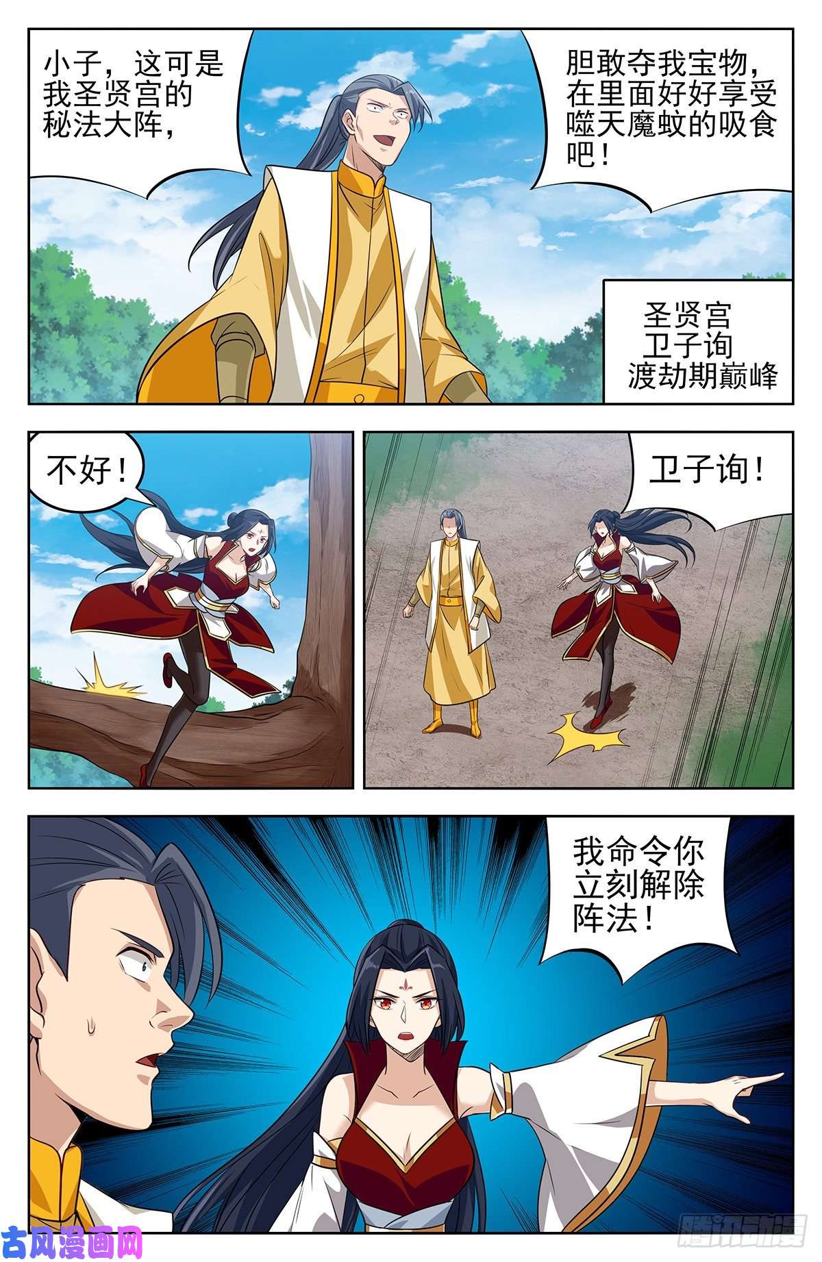 最强反套路系统280夺宝