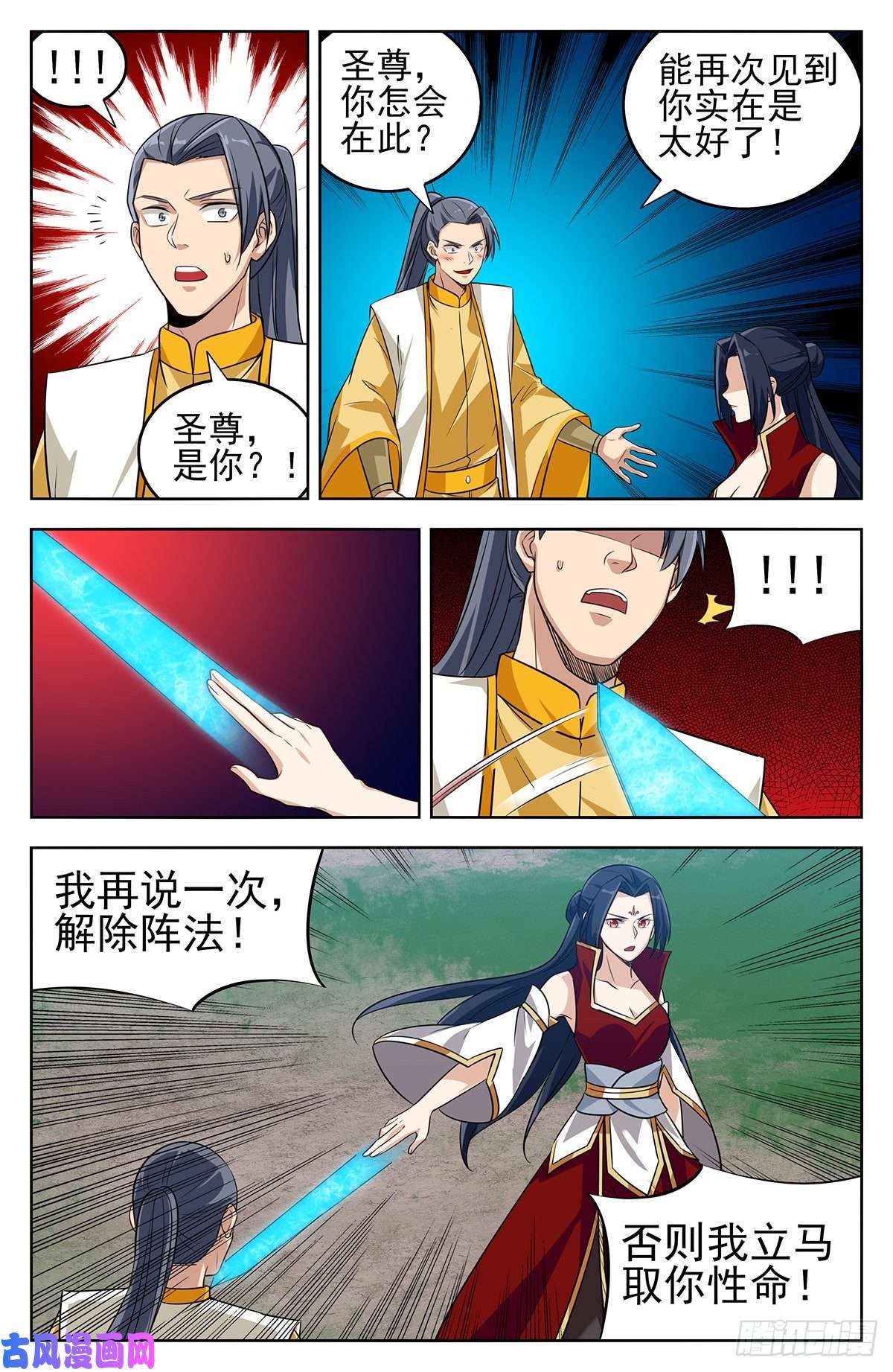 最强反套路系统280夺宝