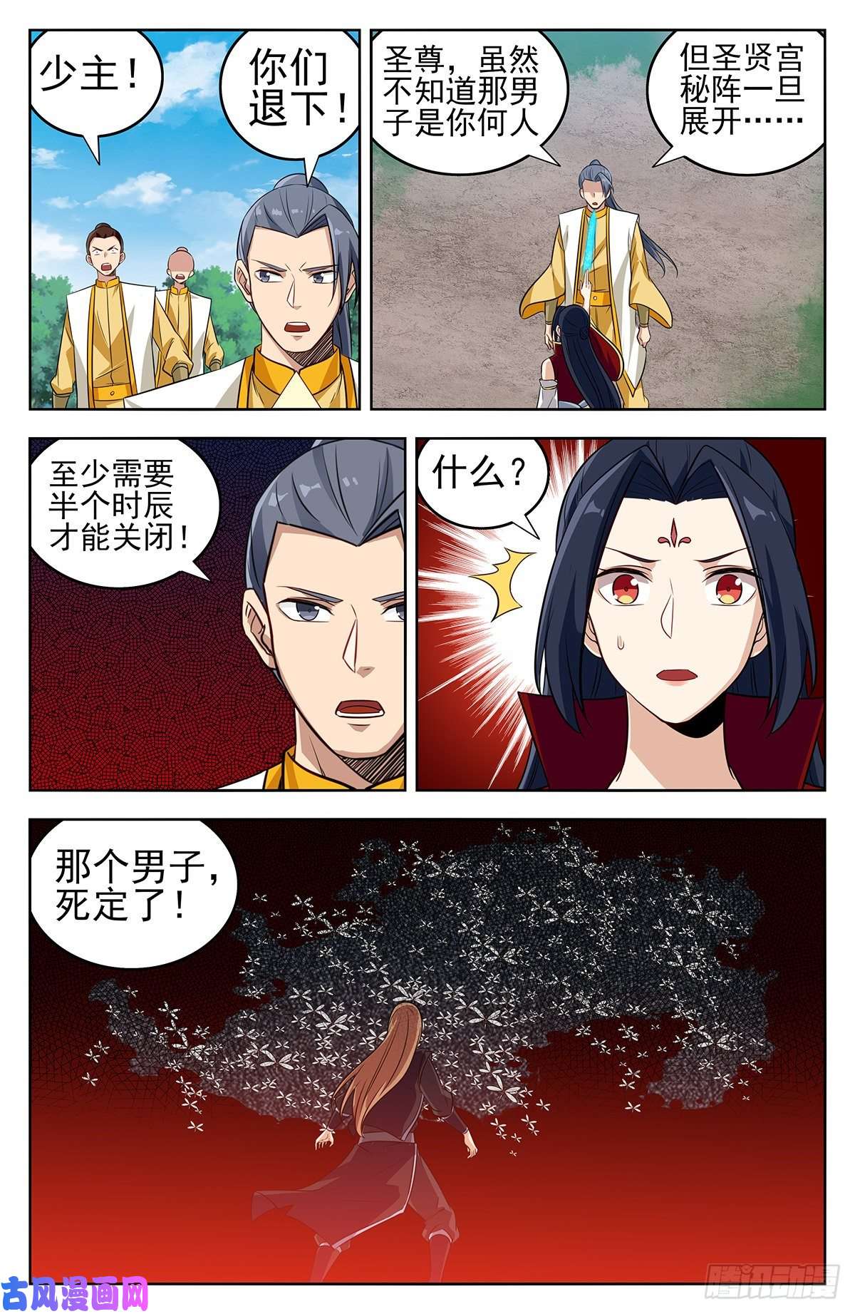 最强反套路系统280夺宝