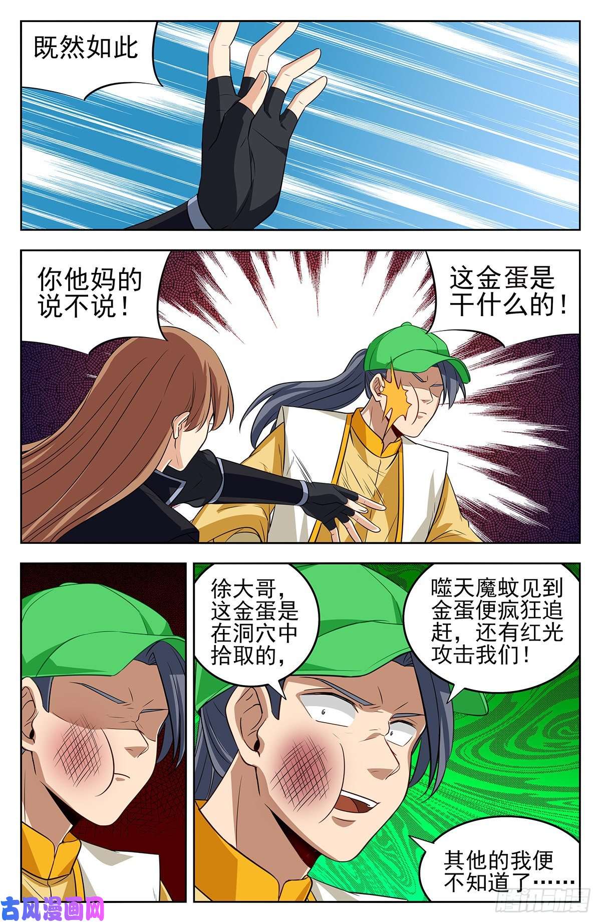 最强反套路系统281原谅帽