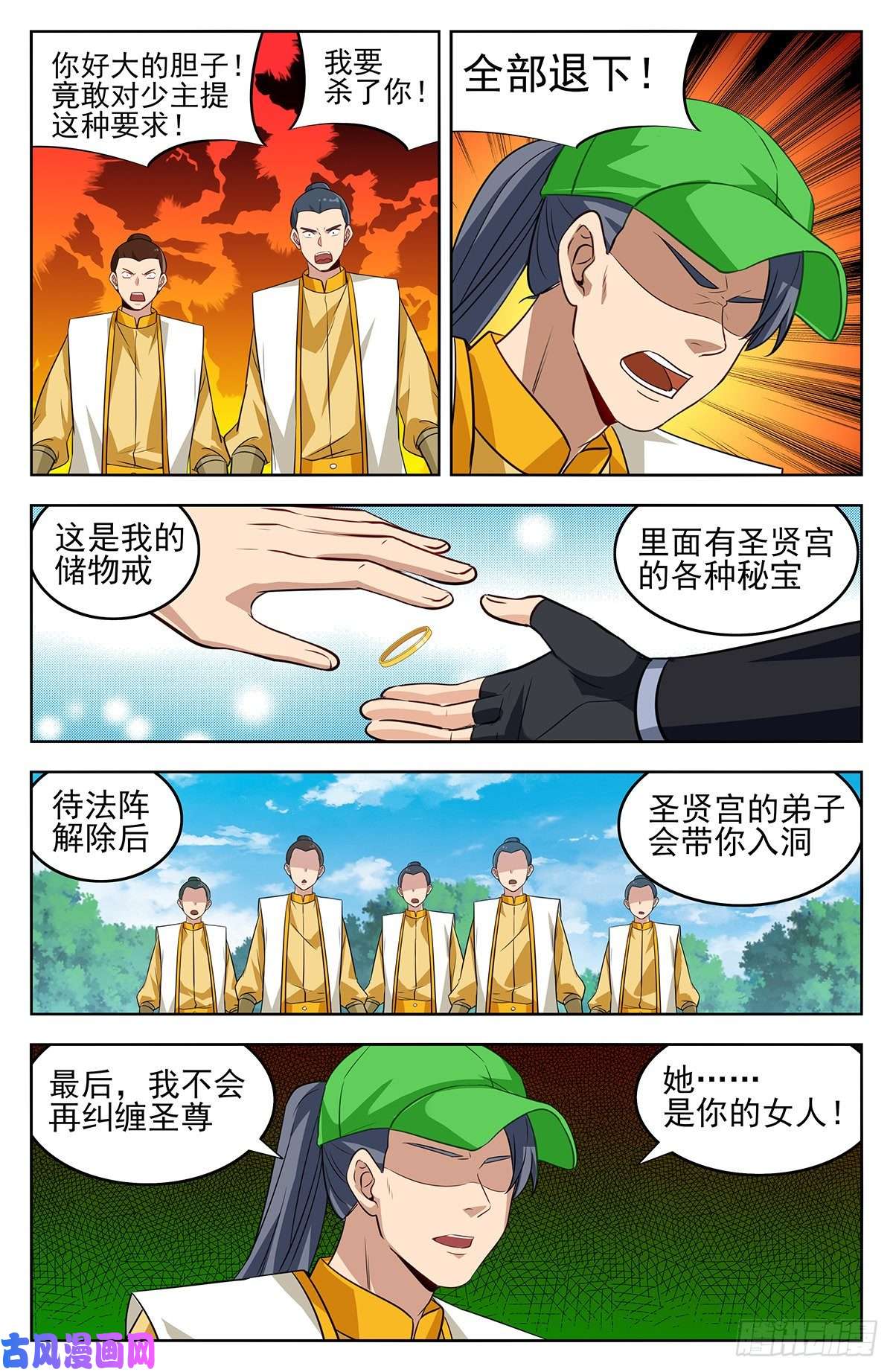 最强反套路系统281原谅帽