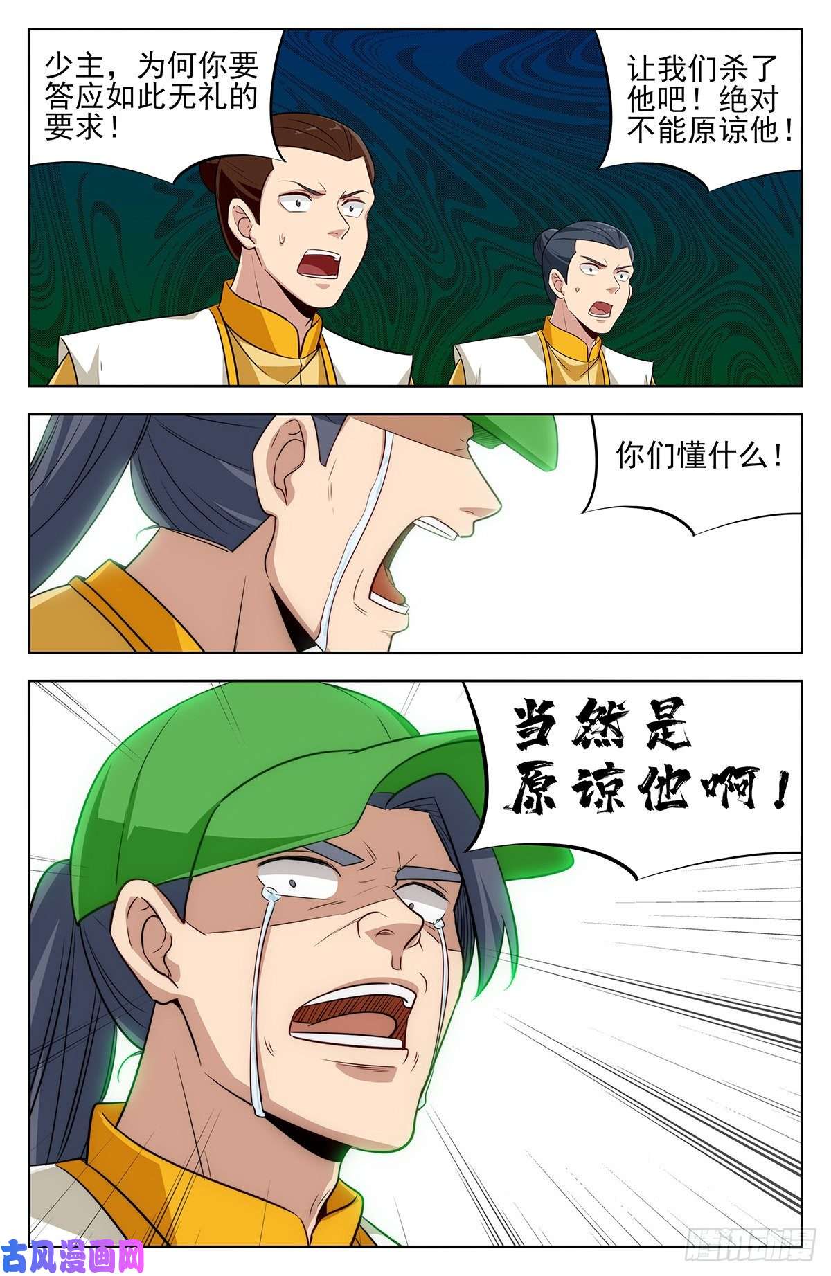 最强反套路系统281原谅帽