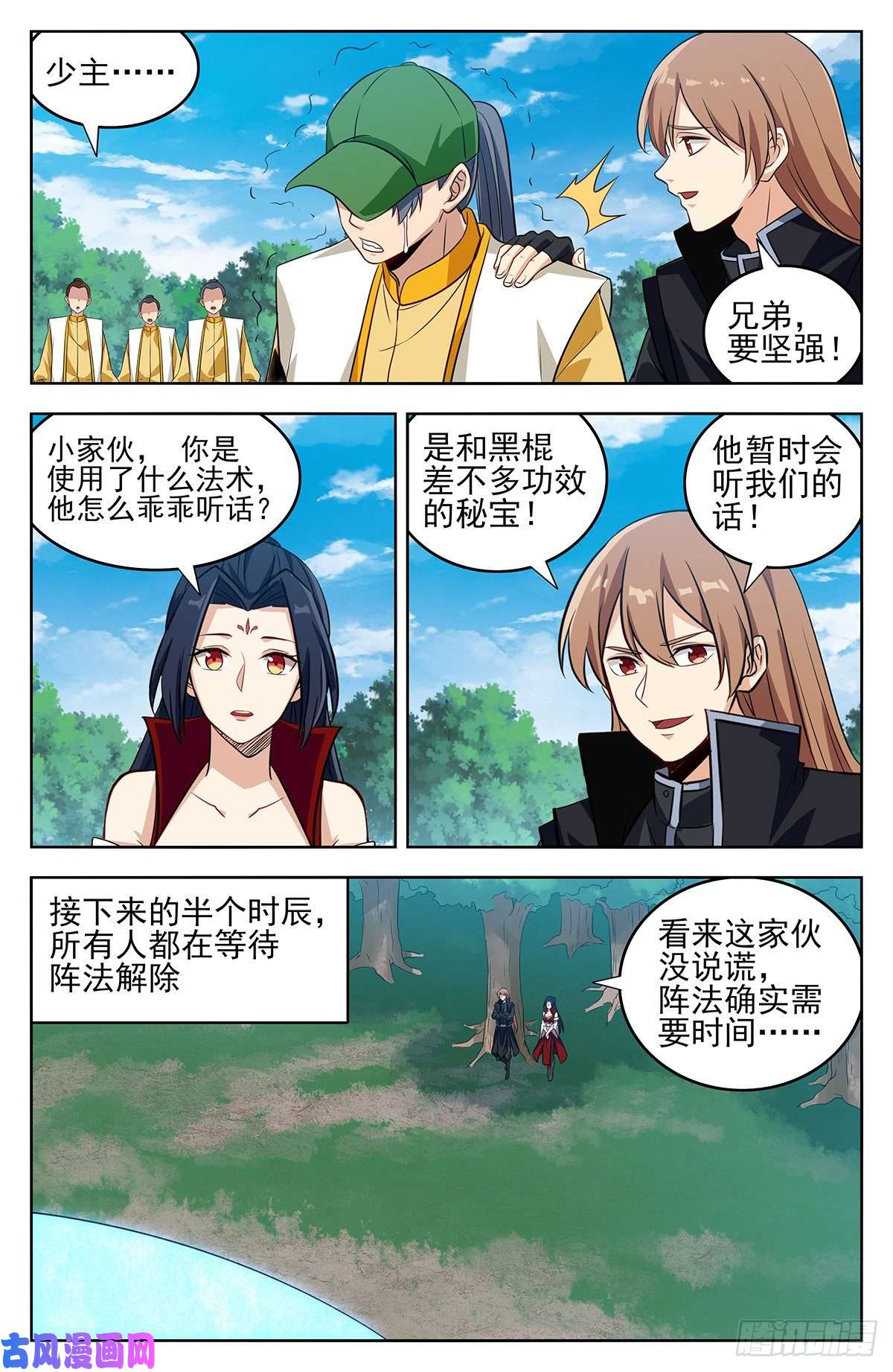 最强反套路系统281原谅帽