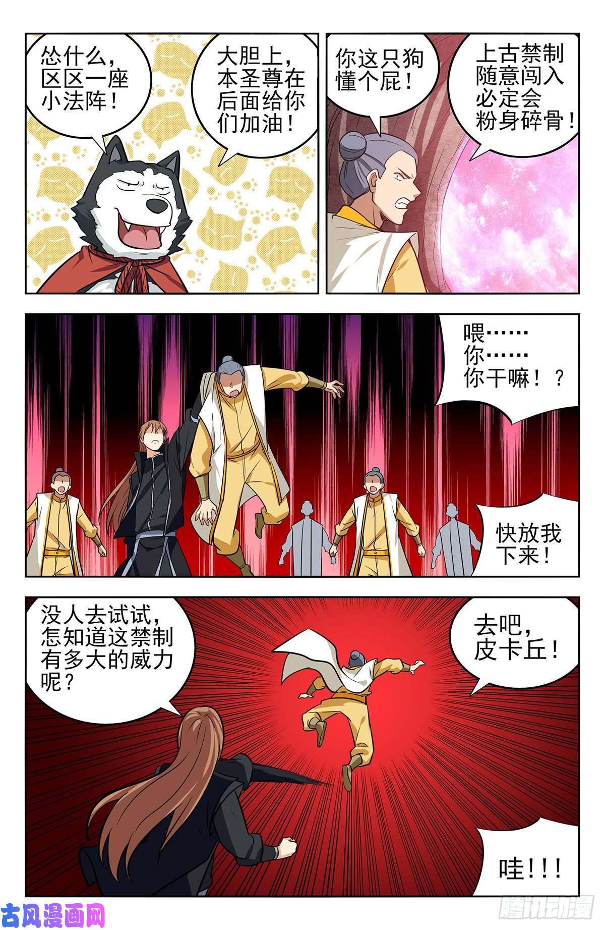最强反套路系统282人肉探阵