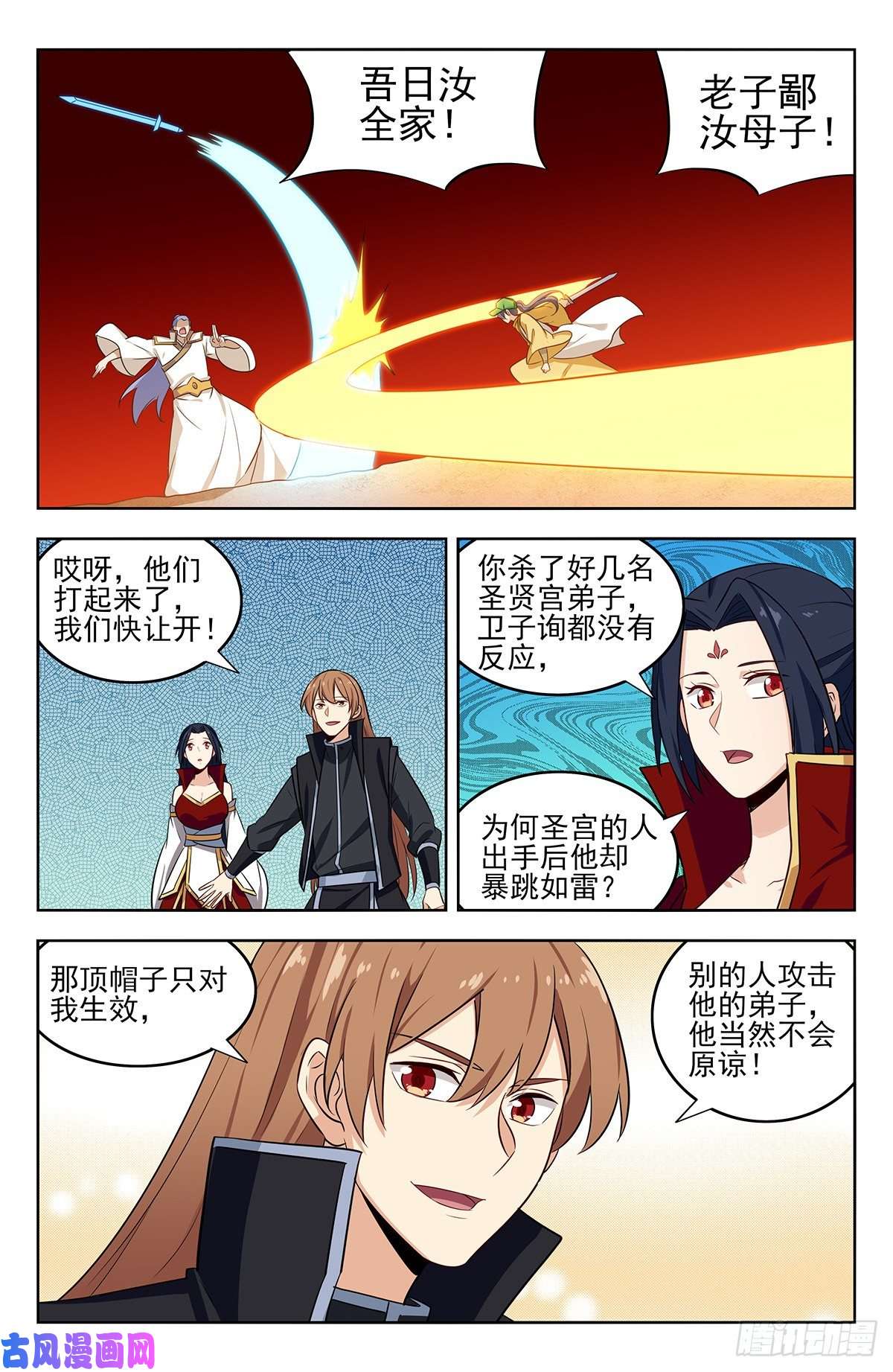 最强反套路系统283内讧！