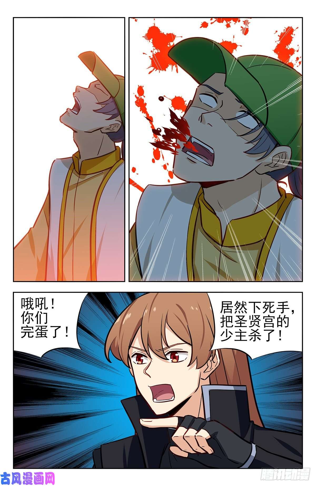 最强反套路系统283内讧！