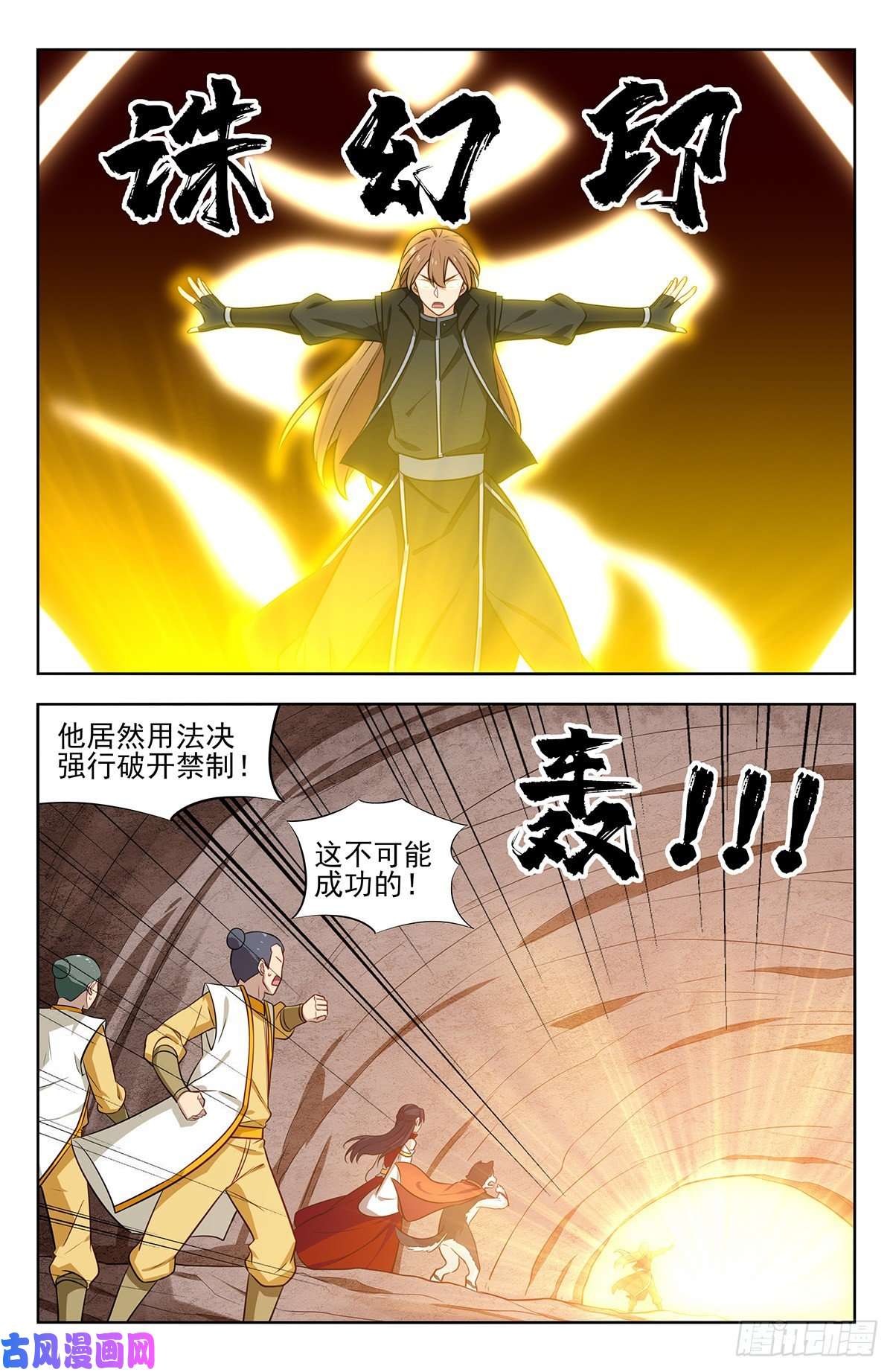 最强反套路系统283内讧！