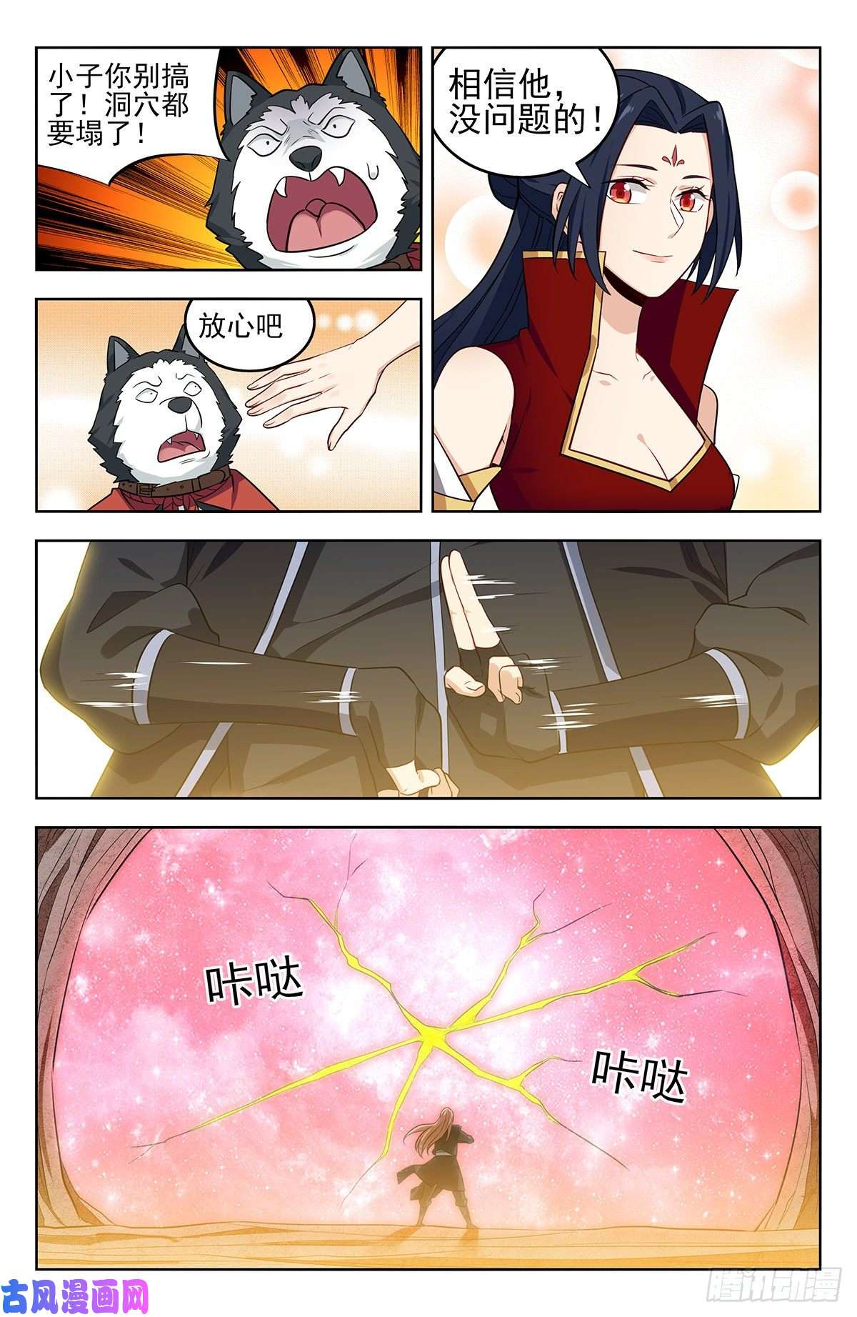 最强反套路系统283内讧！