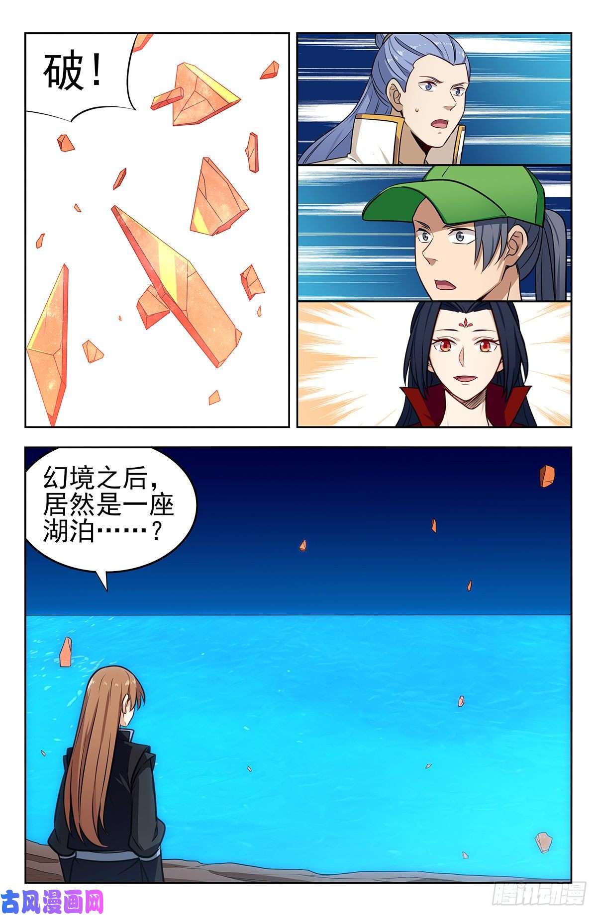 最强反套路系统283内讧！