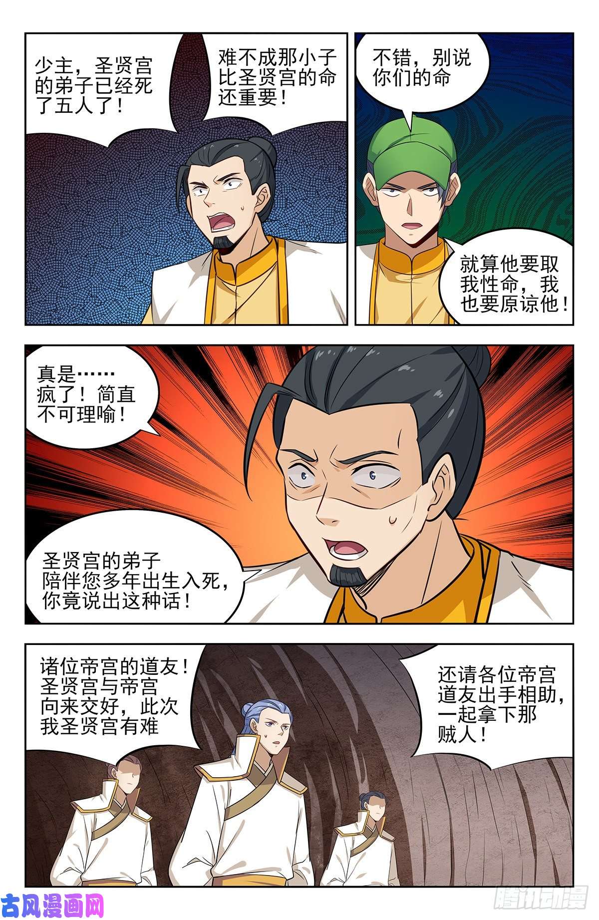 最强反套路系统283内讧！