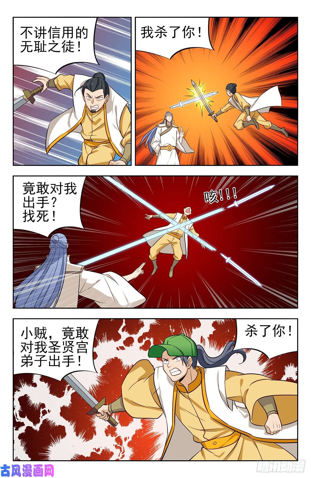 最强反套路系统283内讧！