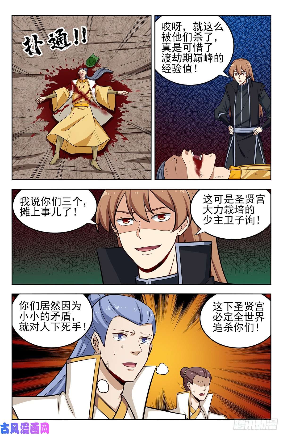 最强反套路系统284取成道果