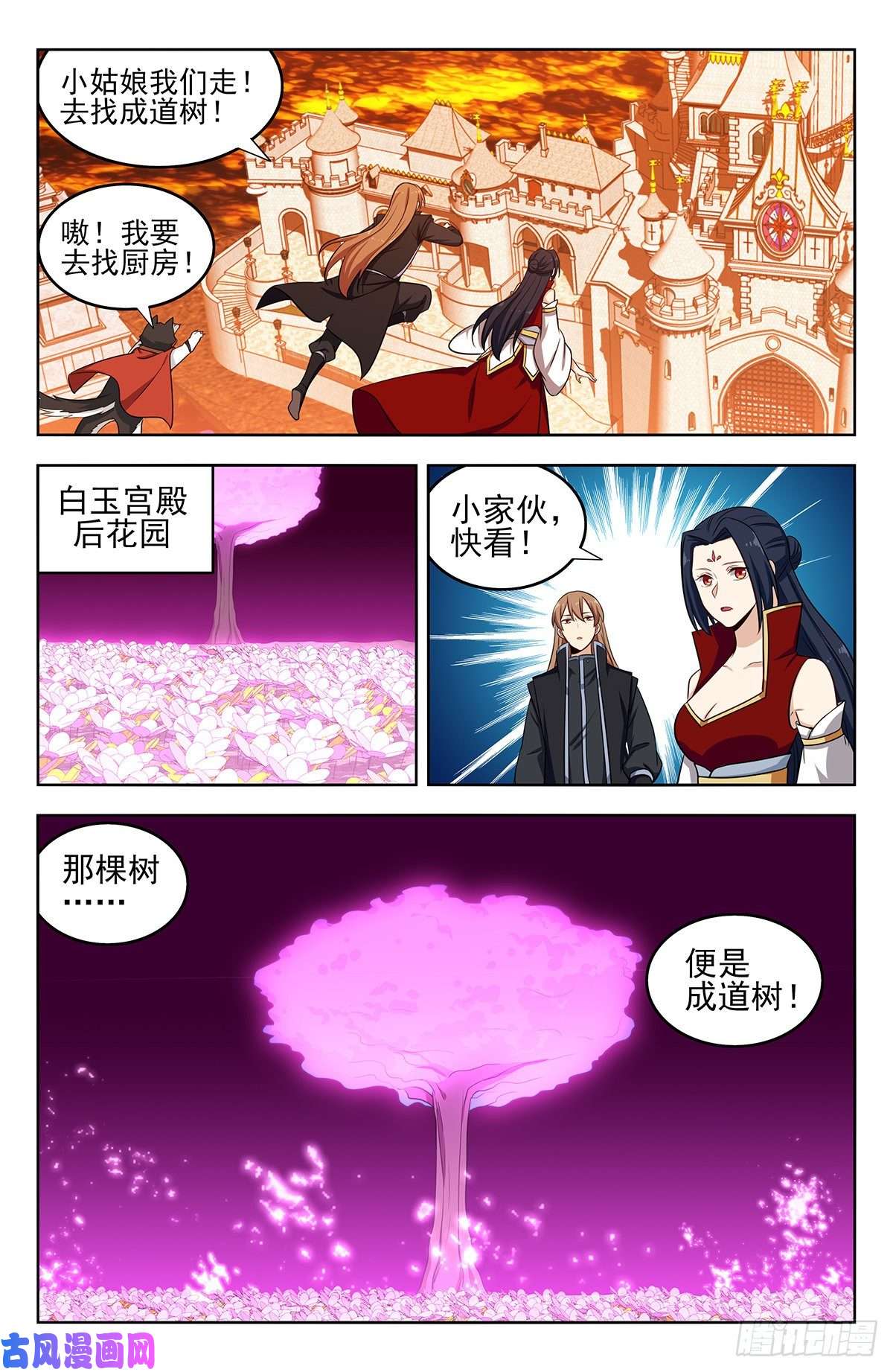 最强反套路系统284取成道果