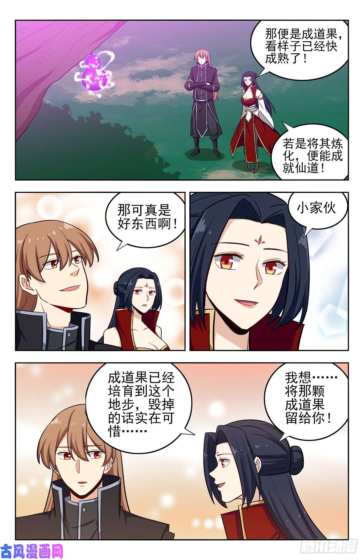 最强反套路系统284取成道果