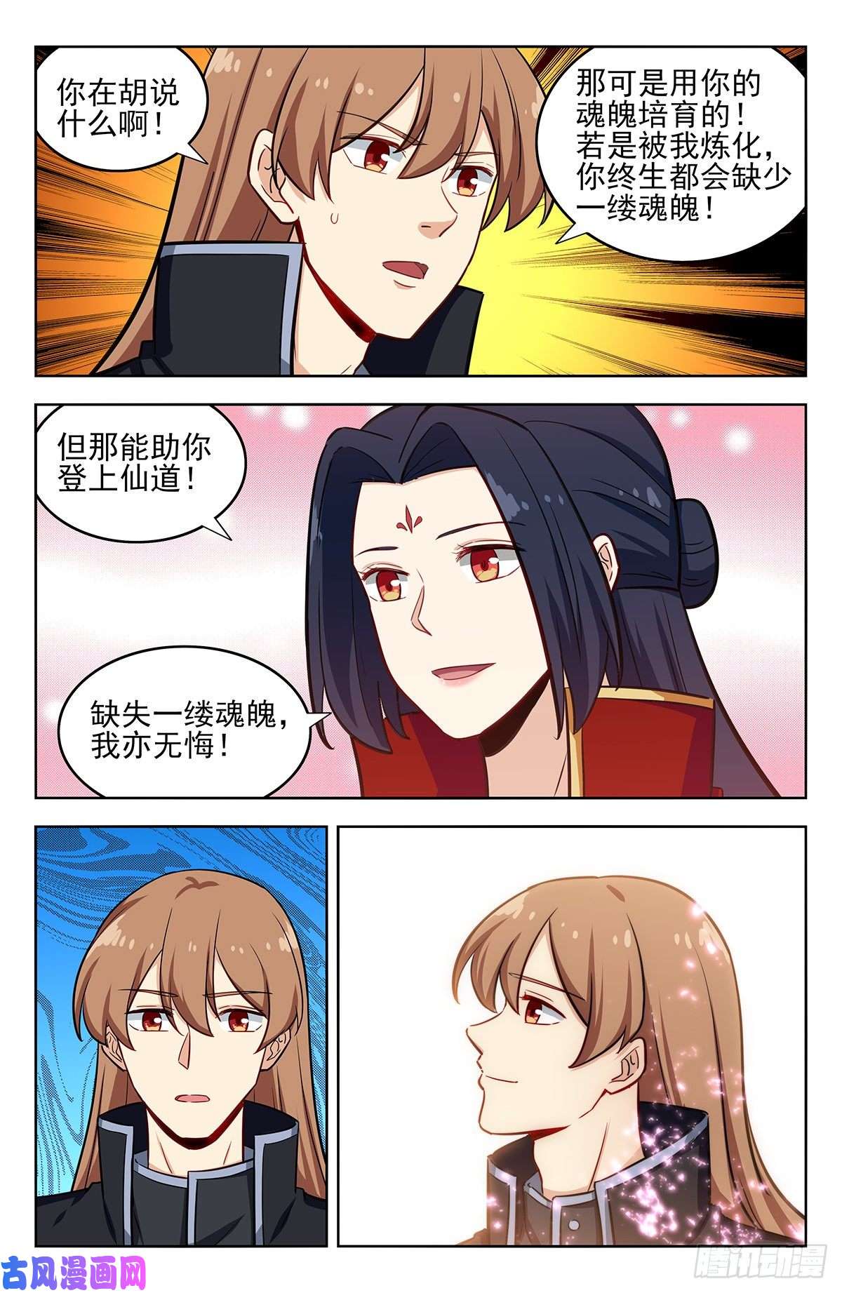 最强反套路系统284取成道果